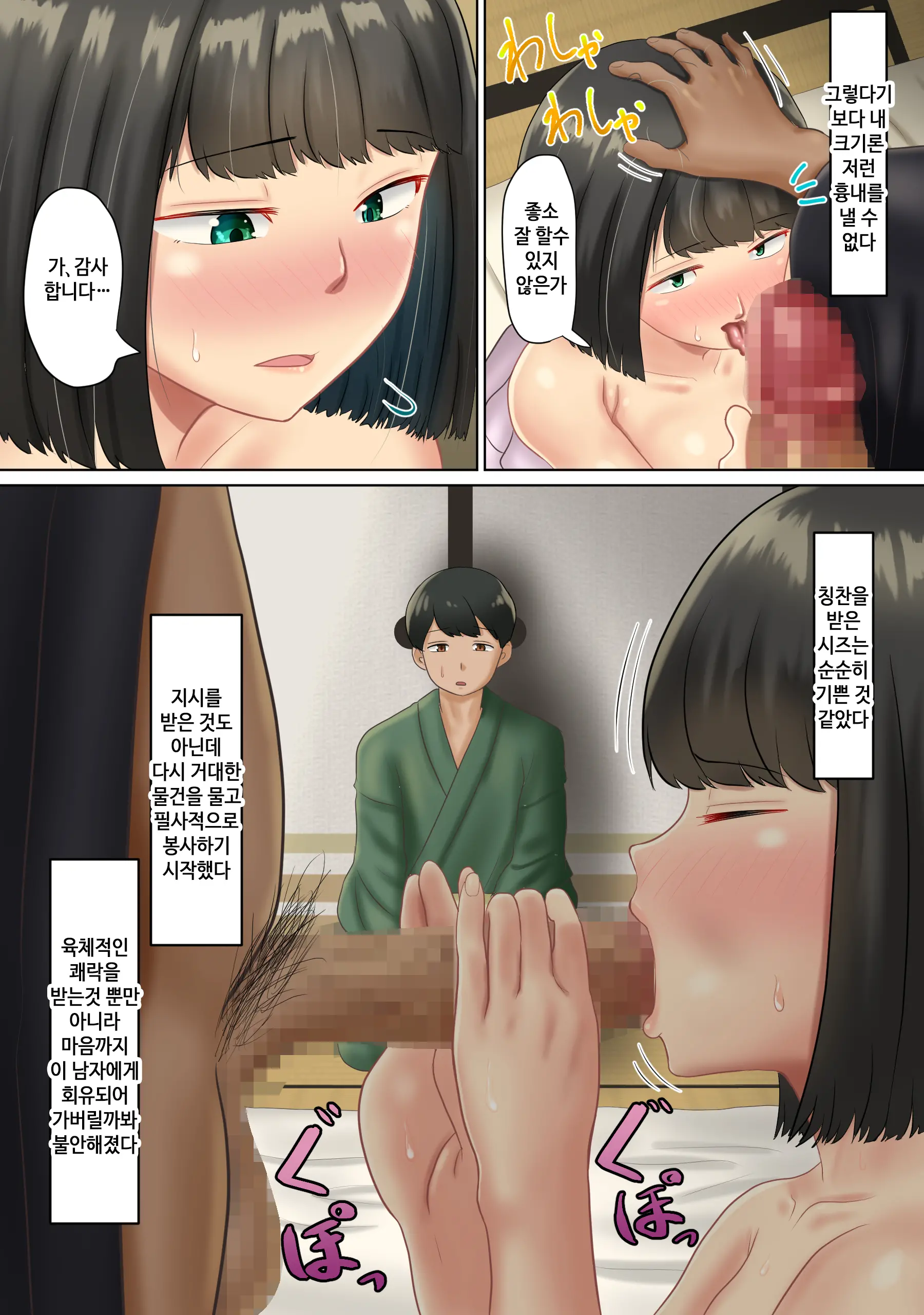 Tanetsuke Sama ～Mura No Inshuu, Me No Mae De Ochiteiku Tsuma | 씨붙이님 ~마을의 읍습 눈앞에서 타락해가는 아내~
