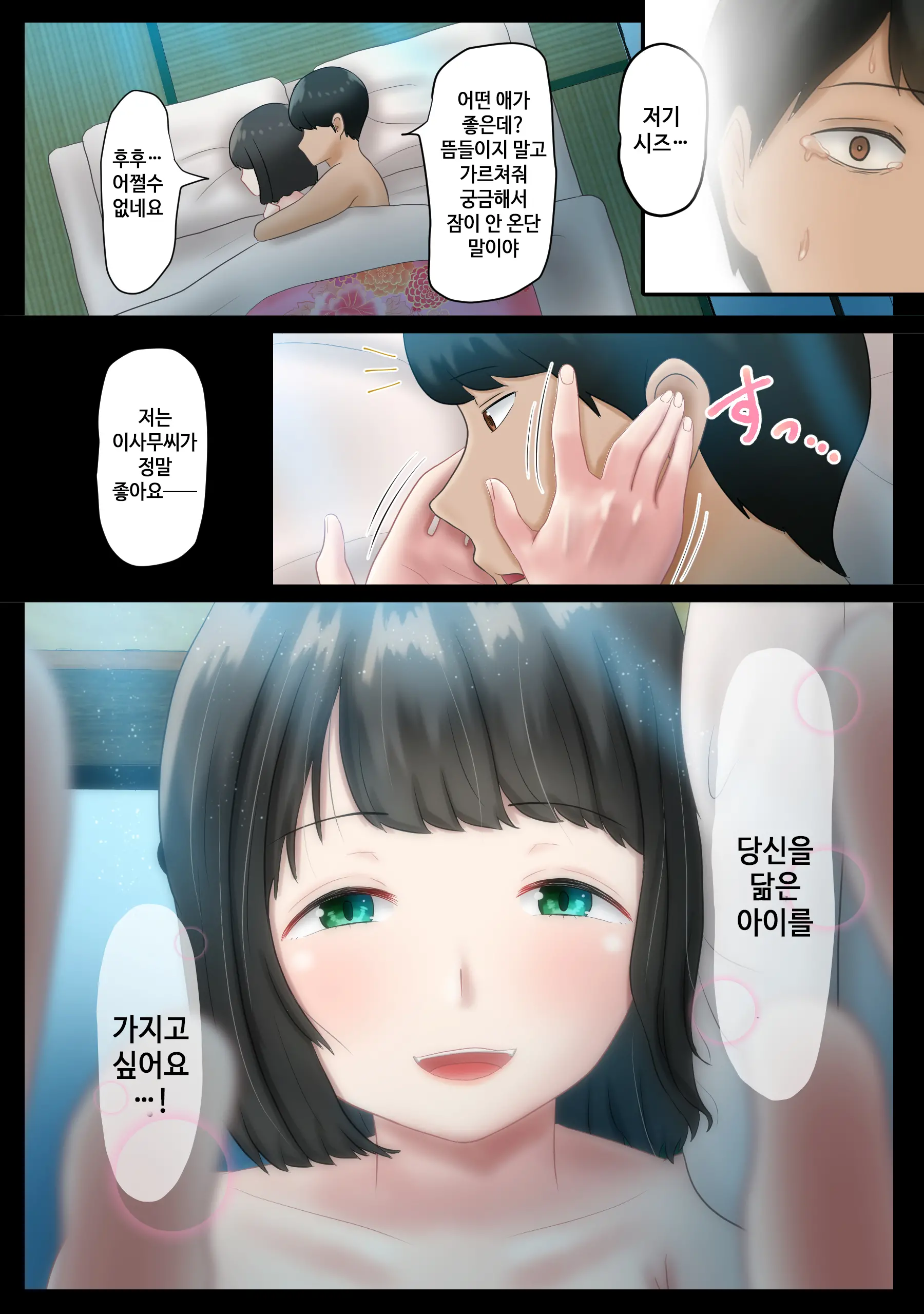 Tanetsuke Sama ～Mura No Inshuu, Me No Mae De Ochiteiku Tsuma | 씨붙이님 ~마을의 읍습 눈앞에서 타락해가는 아내~
