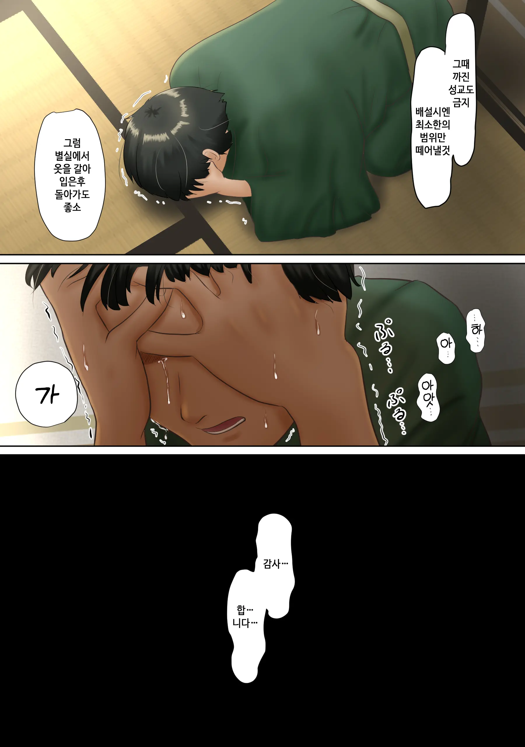 Tanetsuke Sama ～Mura No Inshuu, Me No Mae De Ochiteiku Tsuma | 씨붙이님 ~마을의 읍습 눈앞에서 타락해가는 아내~