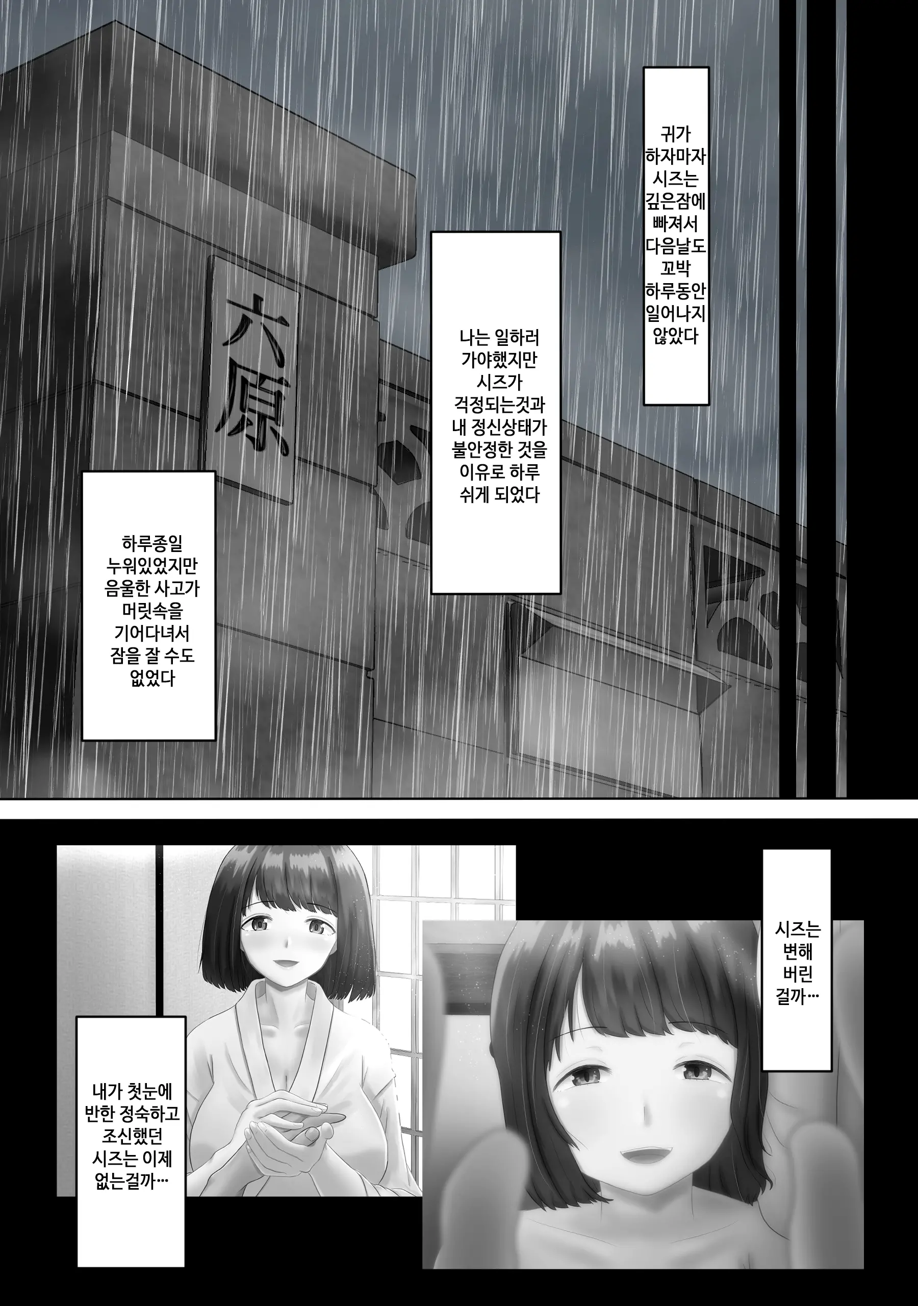 Tanetsuke Sama ～Mura No Inshuu, Me No Mae De Ochiteiku Tsuma | 씨붙이님 ~마을의 읍습 눈앞에서 타락해가는 아내~