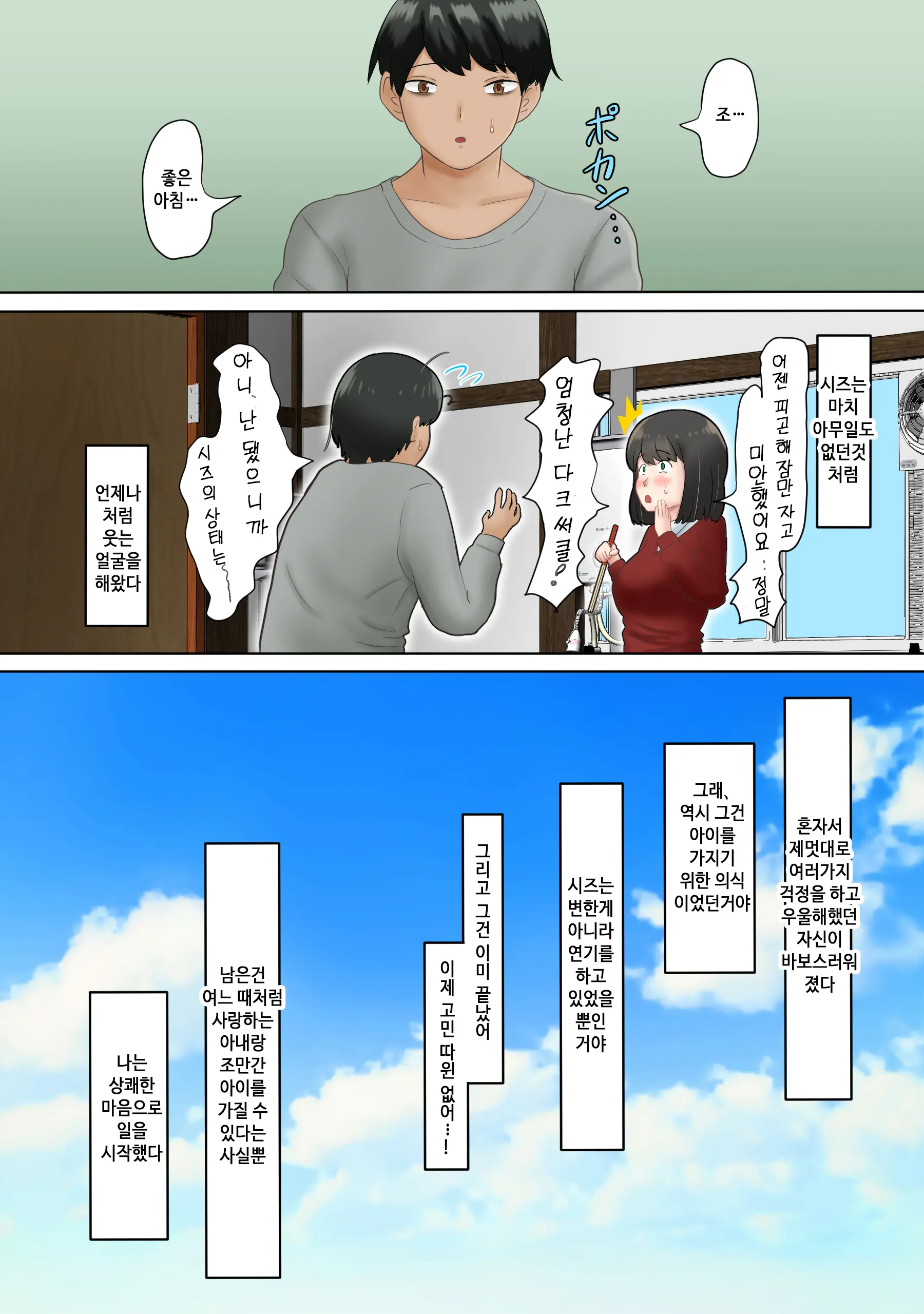 Tanetsuke Sama ～Mura No Inshuu, Me No Mae De Ochiteiku Tsuma | 씨붙이님 ~마을의 읍습 눈앞에서 타락해가는 아내~
