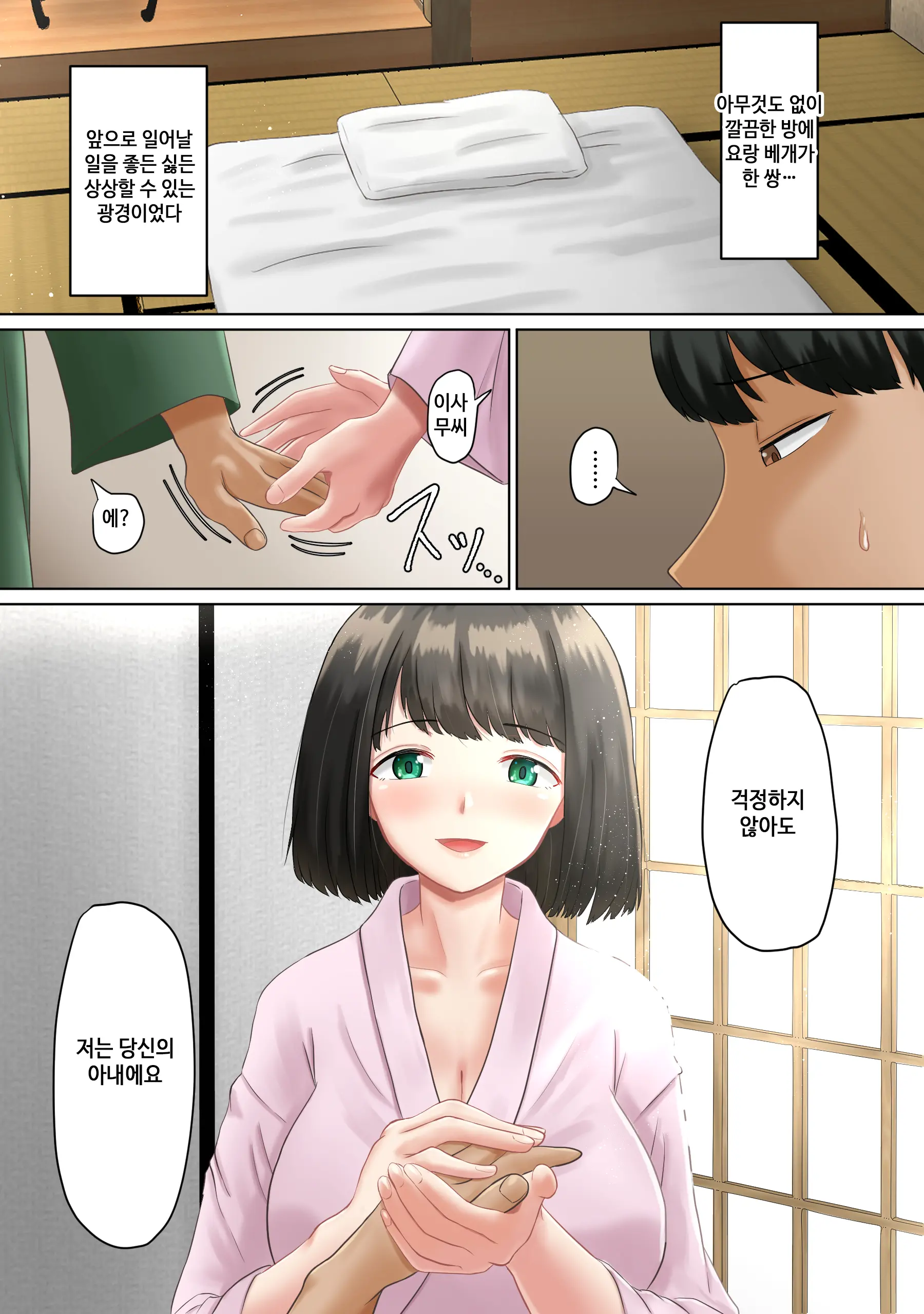 Tanetsuke Sama ～Mura No Inshuu, Me No Mae De Ochiteiku Tsuma | 씨붙이님 ~마을의 읍습 눈앞에서 타락해가는 아내~