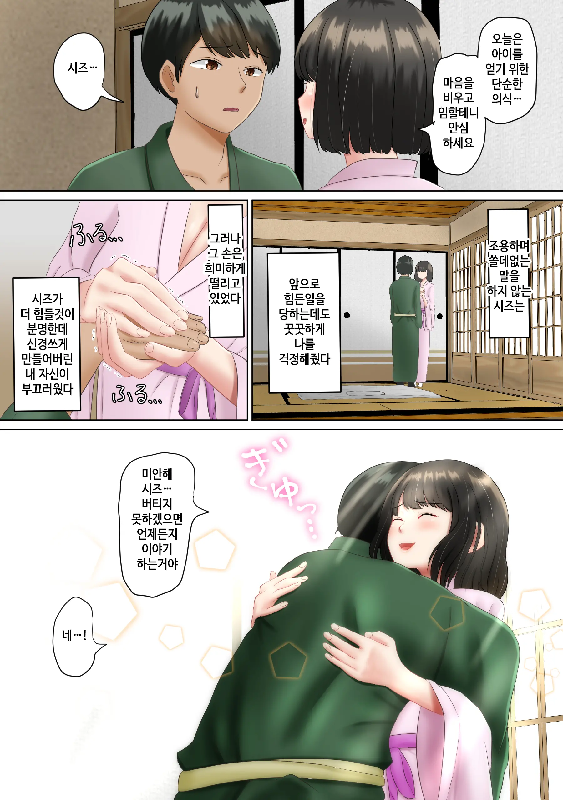 Tanetsuke Sama ～Mura No Inshuu, Me No Mae De Ochiteiku Tsuma | 씨붙이님 ~마을의 읍습 눈앞에서 타락해가는 아내~