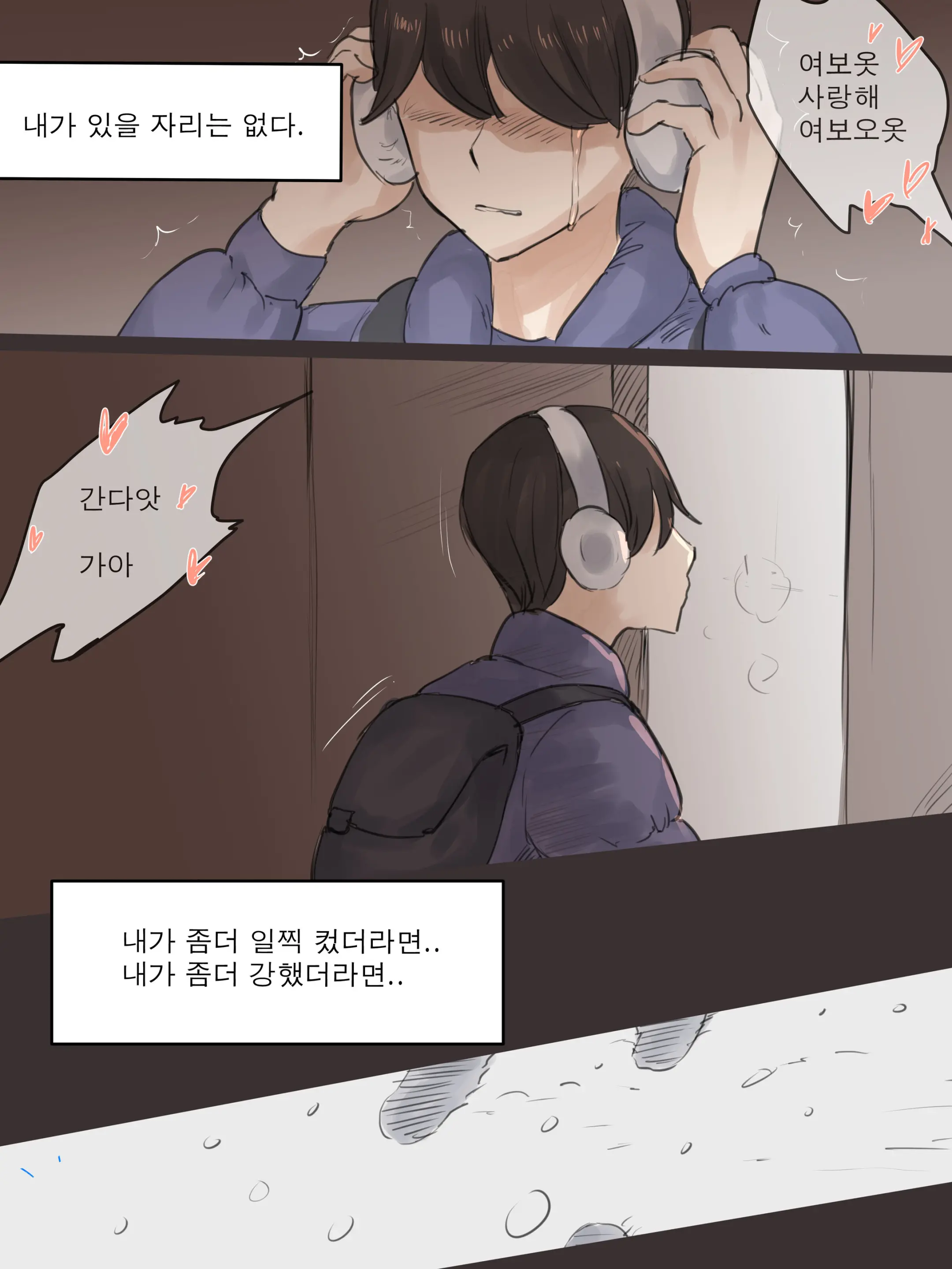 REVERSE After (Decensored)