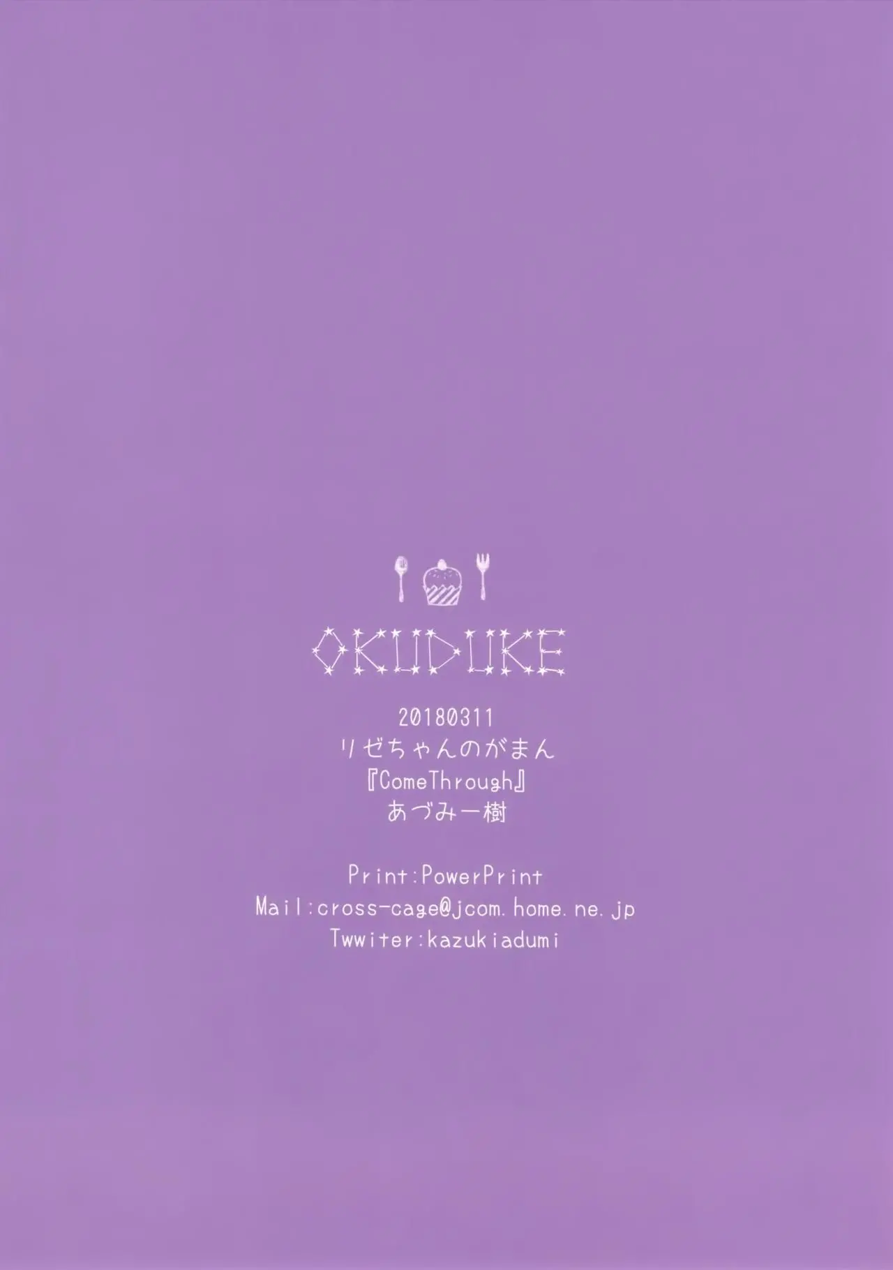 Rize-Chan No Gaman | 리제 쨩의 인내
