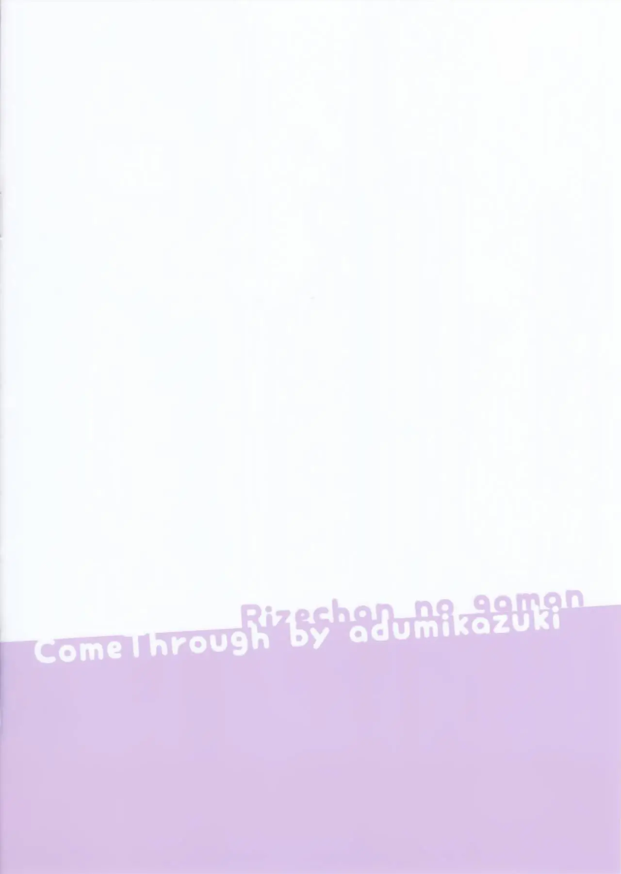 Rize-Chan No Gaman | 리제 쨩의 인내