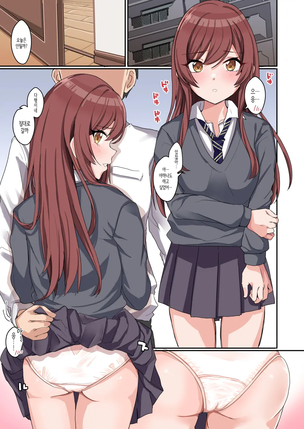 Shiny Ero Side B