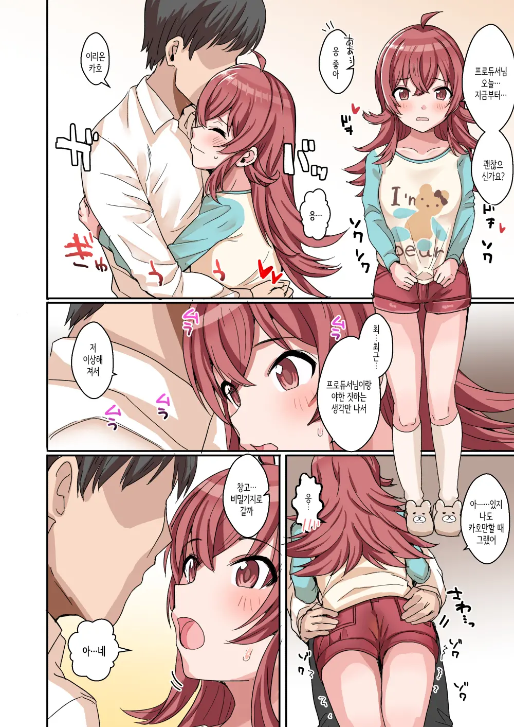 Shiny Ero Side B