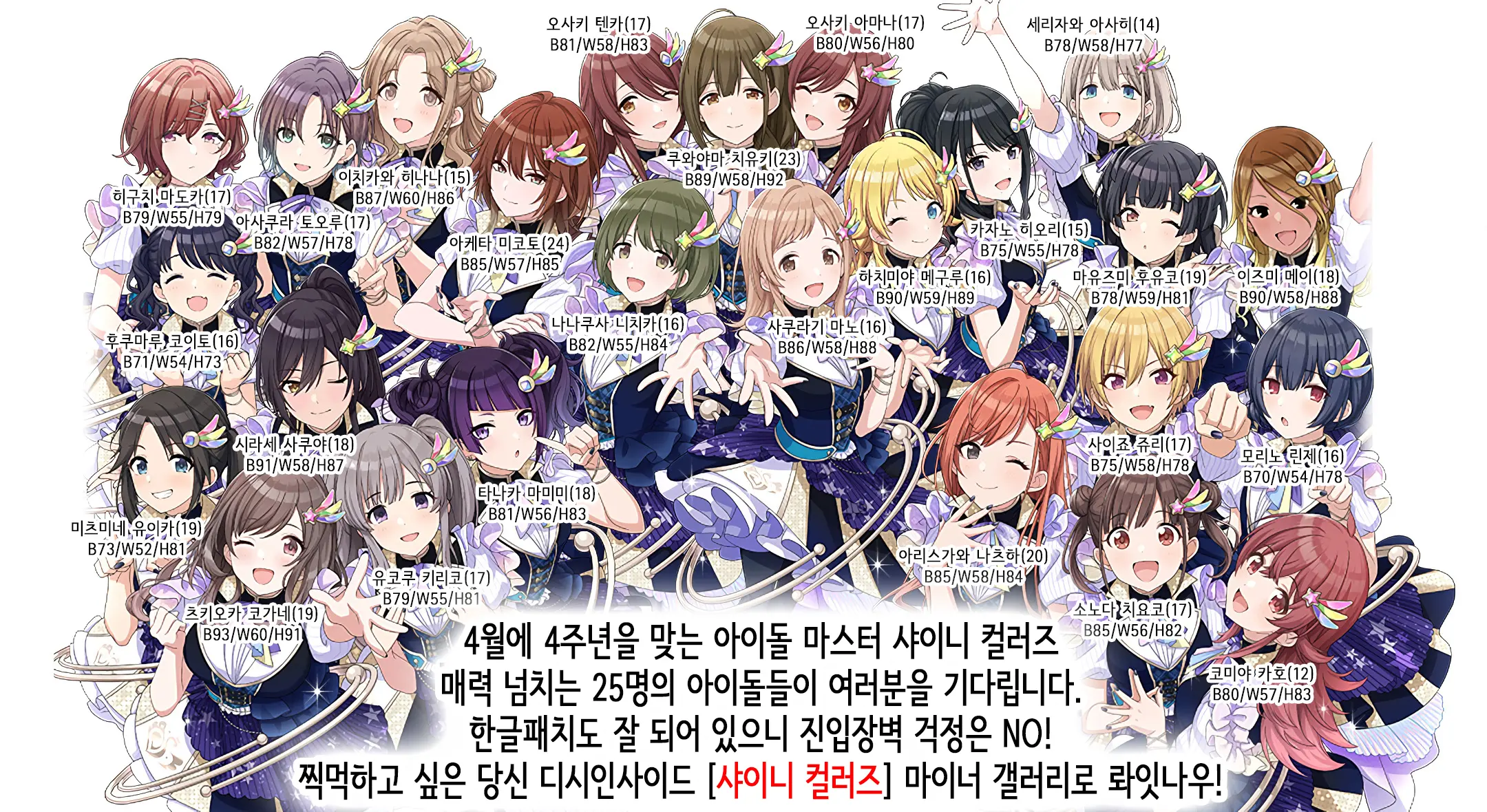 Shiny Ero Side B