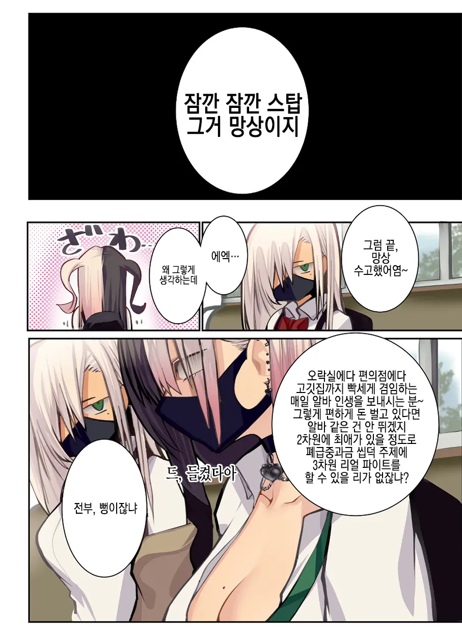 Gyaru Kyonyuu No Mousou | 갸루거유의 망상