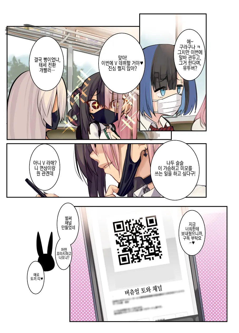 Gyaru Kyonyuu No Mousou | 갸루거유의 망상