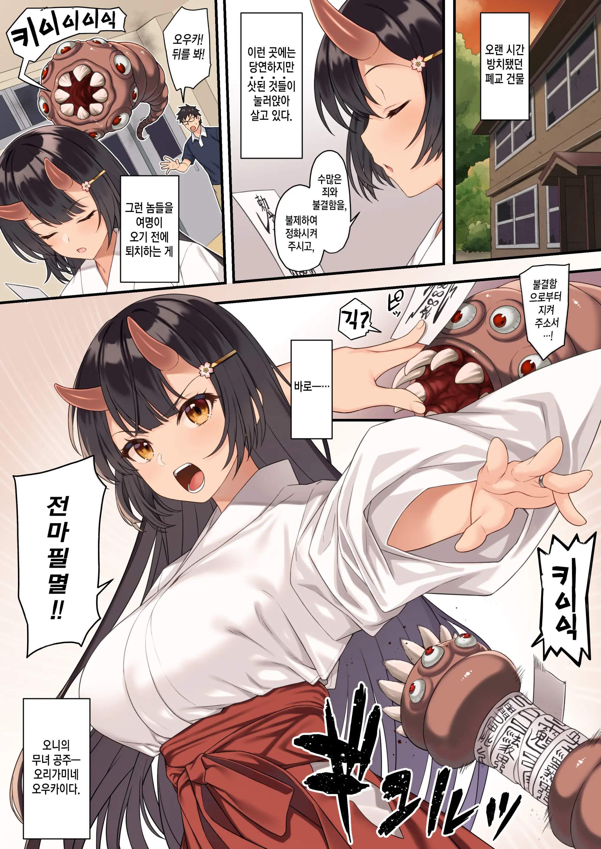 Enjo Kouhai 12 | 원조교배 12