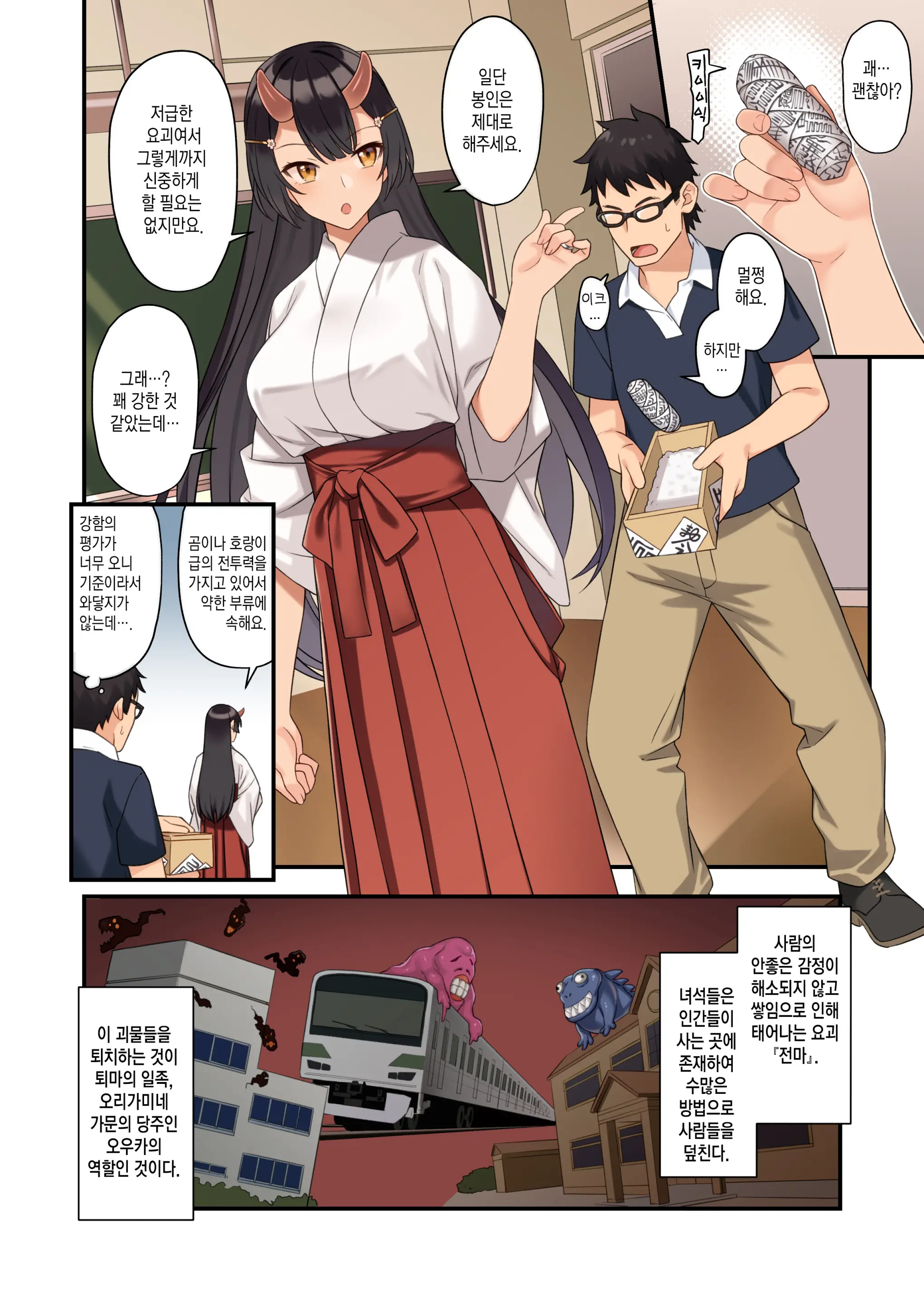 Enjo Kouhai 12 | 원조교배 12