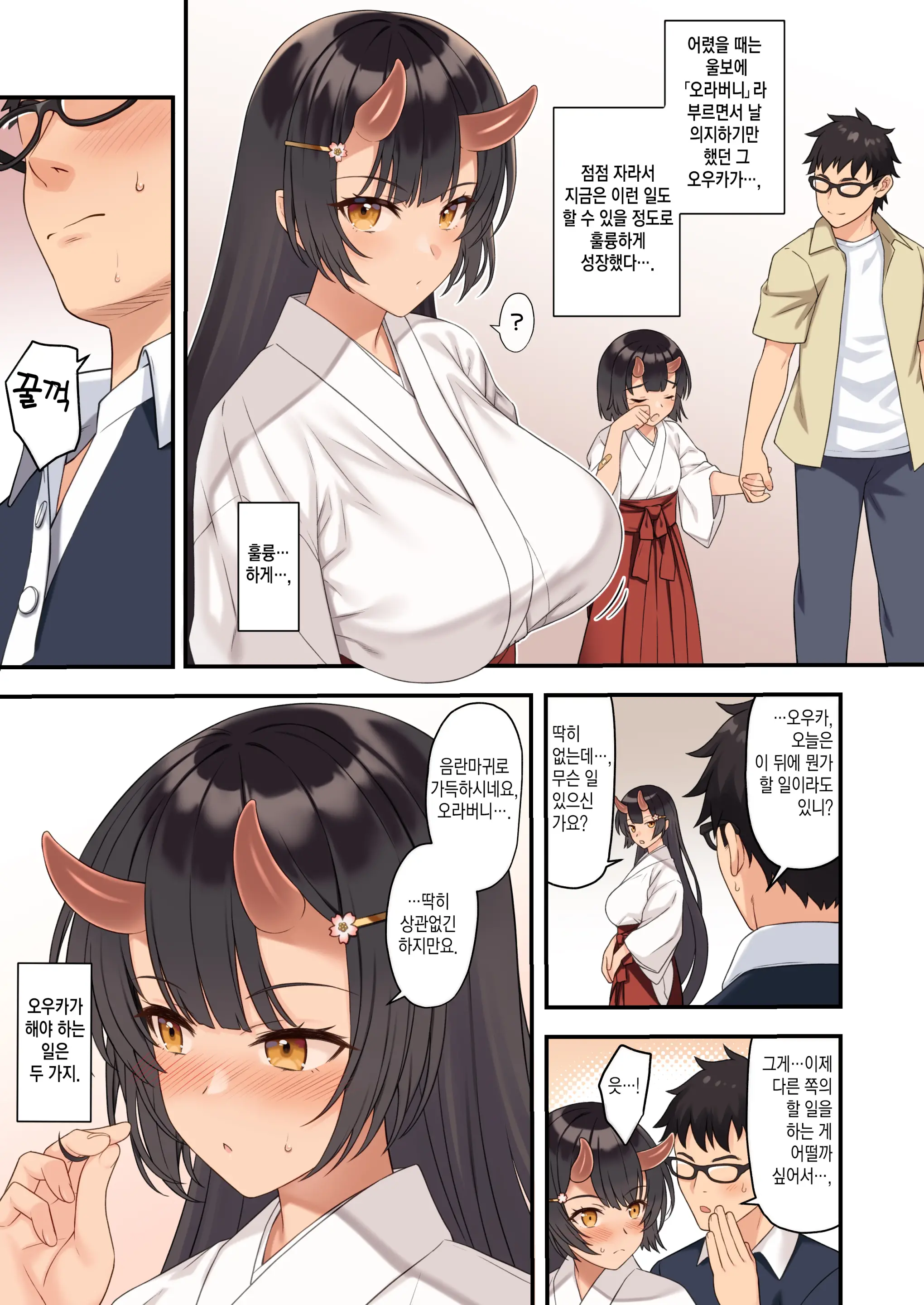 Enjo Kouhai 12 | 원조교배 12