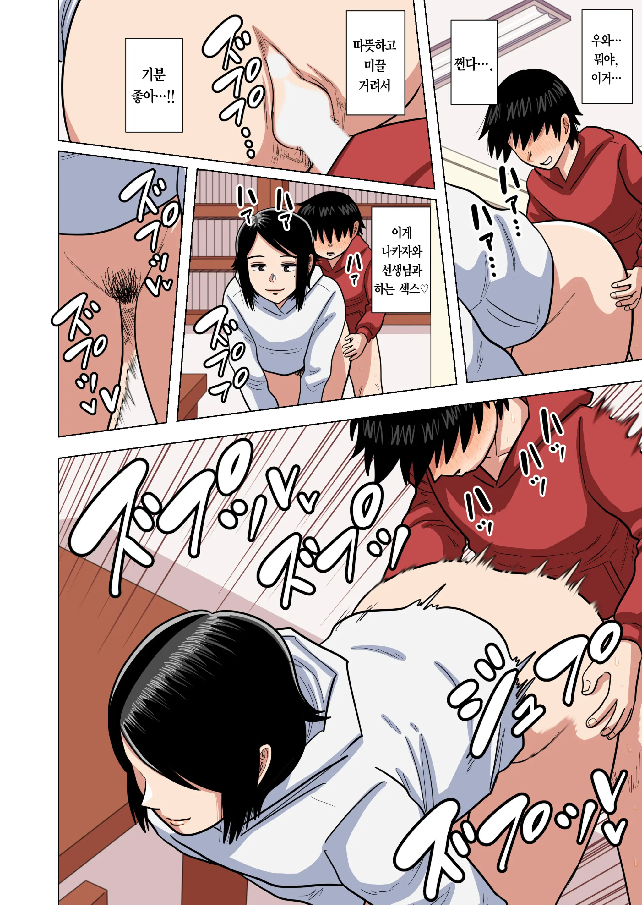 Shougakkou No Tannin No Sensei Ni Saimin Toka Jikan Teishi Toka Toumei Ningen Toka Iroiro | 초등학교 담임 선생님한테 최면이나 시간정지나 투명인간 같은 이것저것을 하는 이야기