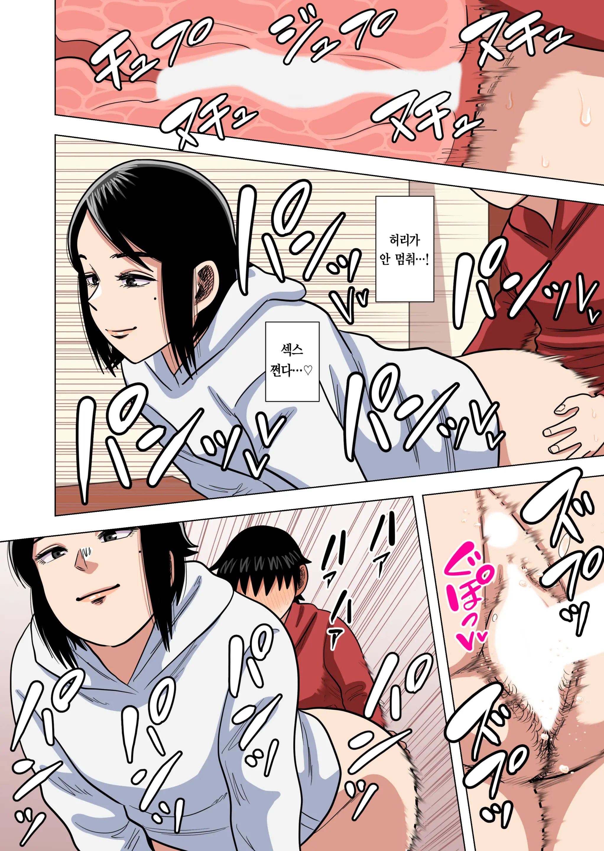 Shougakkou No Tannin No Sensei Ni Saimin Toka Jikan Teishi Toka Toumei Ningen Toka Iroiro | 초등학교 담임 선생님한테 최면이나 시간정지나 투명인간 같은 이것저것을 하는 이야기