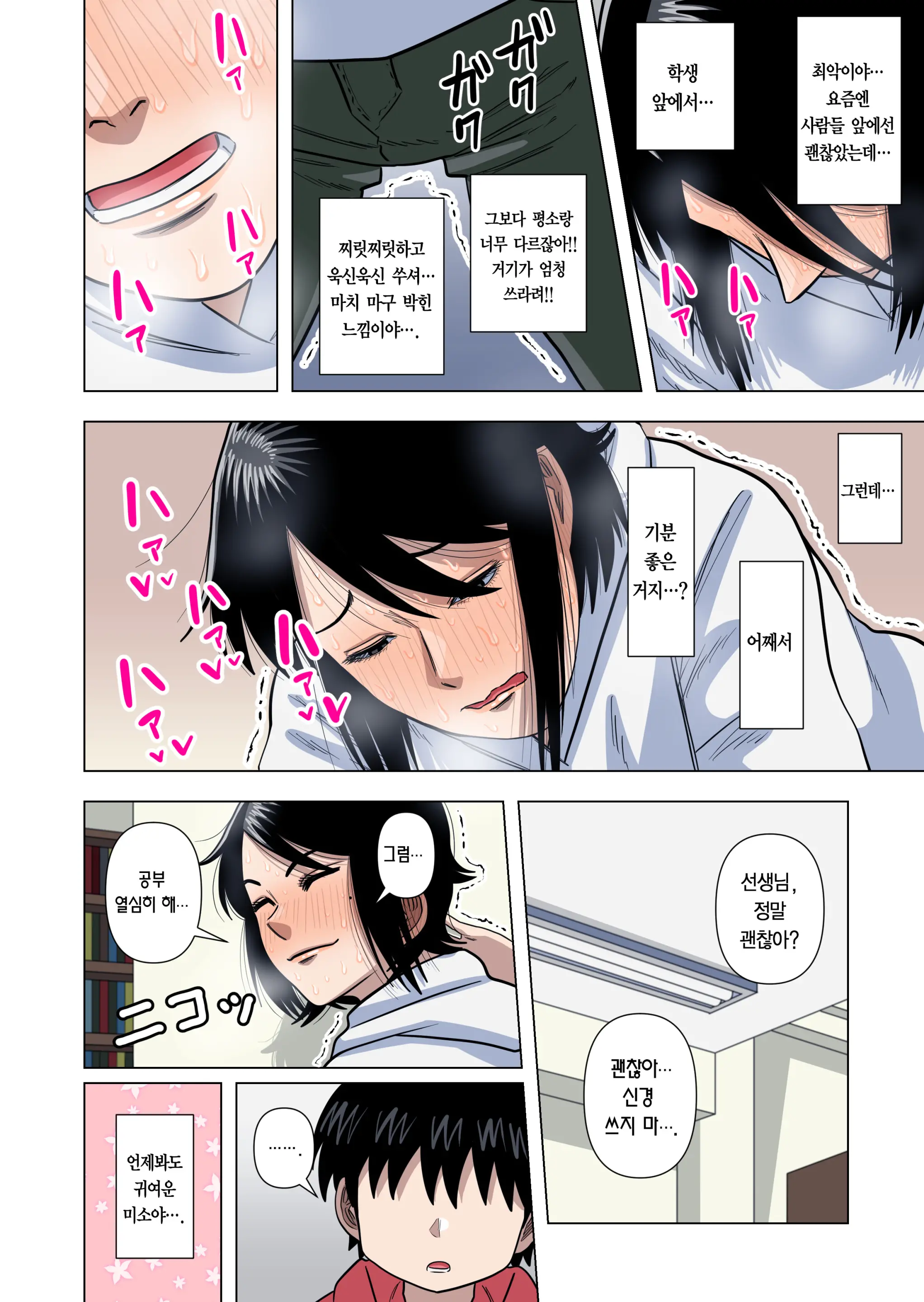 Shougakkou No Tannin No Sensei Ni Saimin Toka Jikan Teishi Toka Toumei Ningen Toka Iroiro | 초등학교 담임 선생님한테 최면이나 시간정지나 투명인간 같은 이것저것을 하는 이야기
