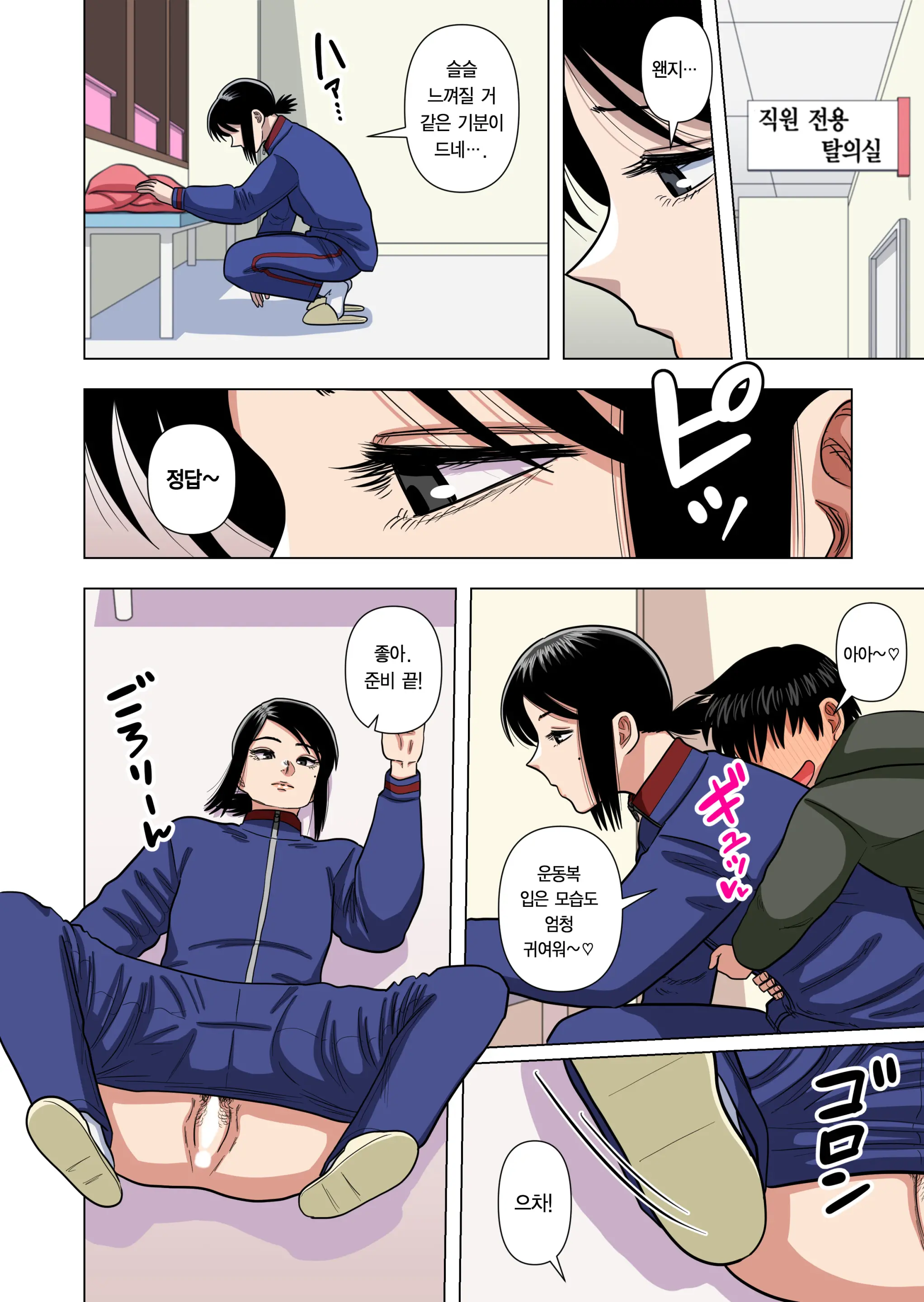 Shougakkou No Tannin No Sensei Ni Saimin Toka Jikan Teishi Toka Toumei Ningen Toka Iroiro | 초등학교 담임 선생님한테 최면이나 시간정지나 투명인간 같은 이것저것을 하는 이야기