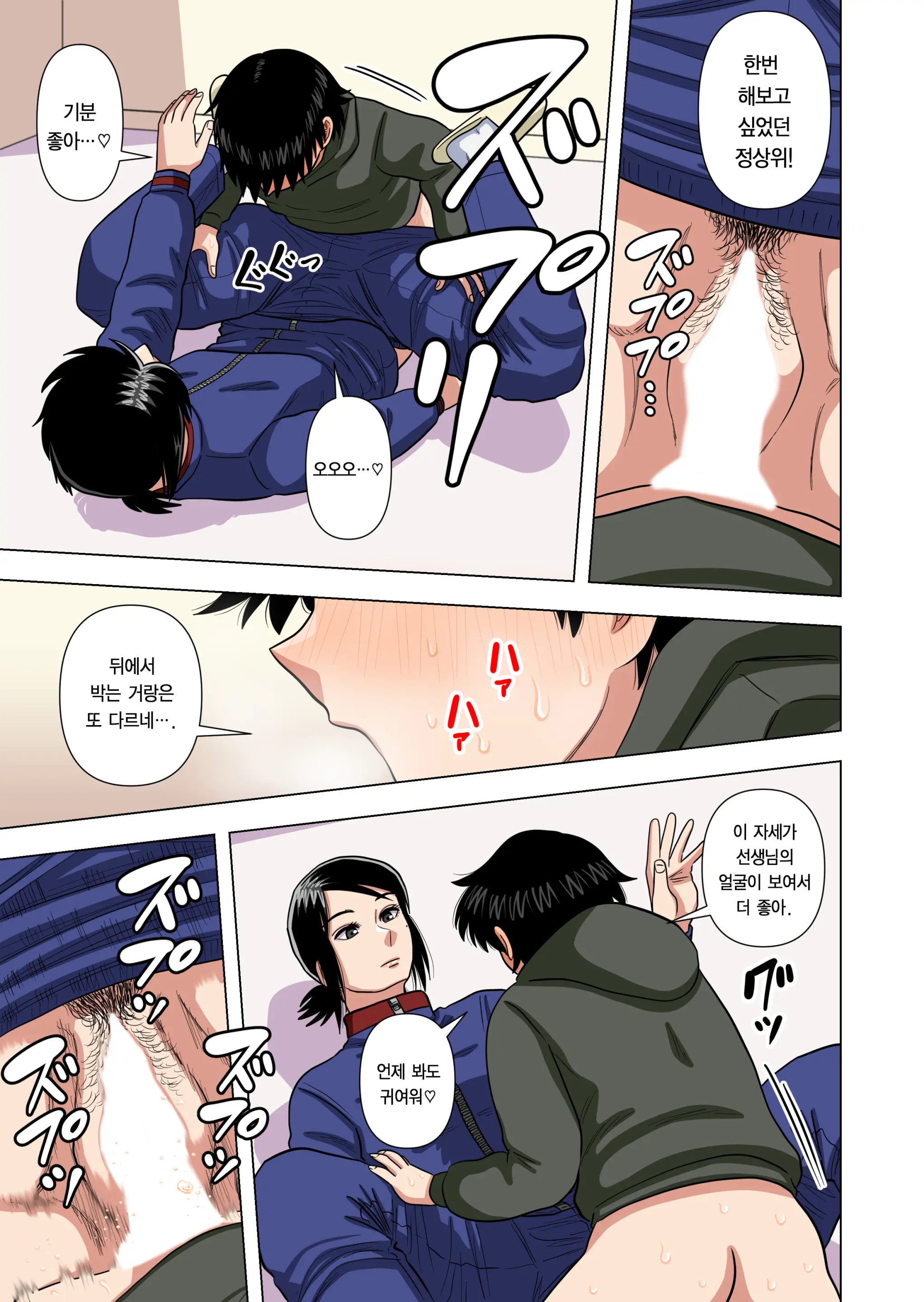 Shougakkou No Tannin No Sensei Ni Saimin Toka Jikan Teishi Toka Toumei Ningen Toka Iroiro | 초등학교 담임 선생님한테 최면이나 시간정지나 투명인간 같은 이것저것을 하는 이야기