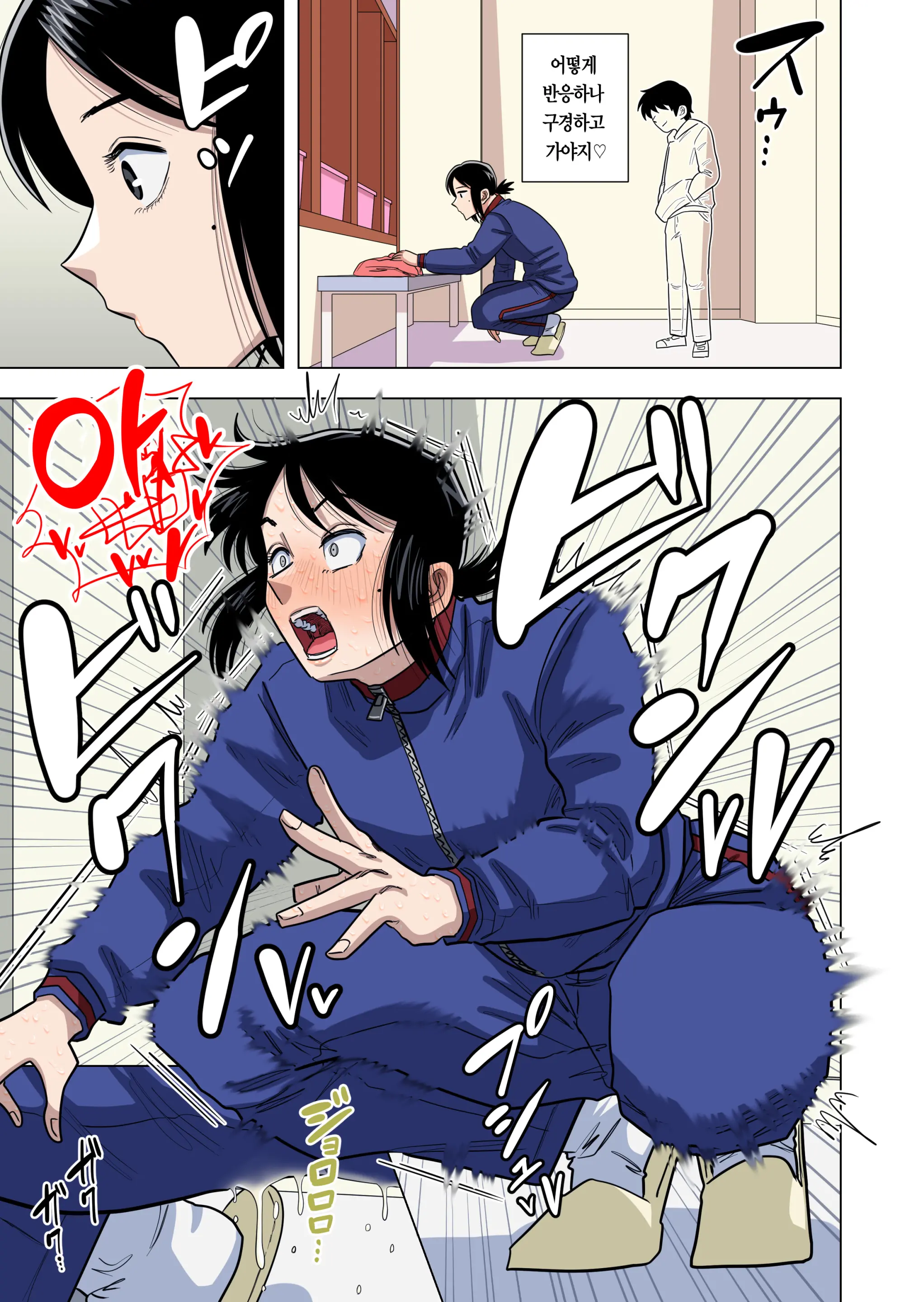 Shougakkou No Tannin No Sensei Ni Saimin Toka Jikan Teishi Toka Toumei Ningen Toka Iroiro | 초등학교 담임 선생님한테 최면이나 시간정지나 투명인간 같은 이것저것을 하는 이야기