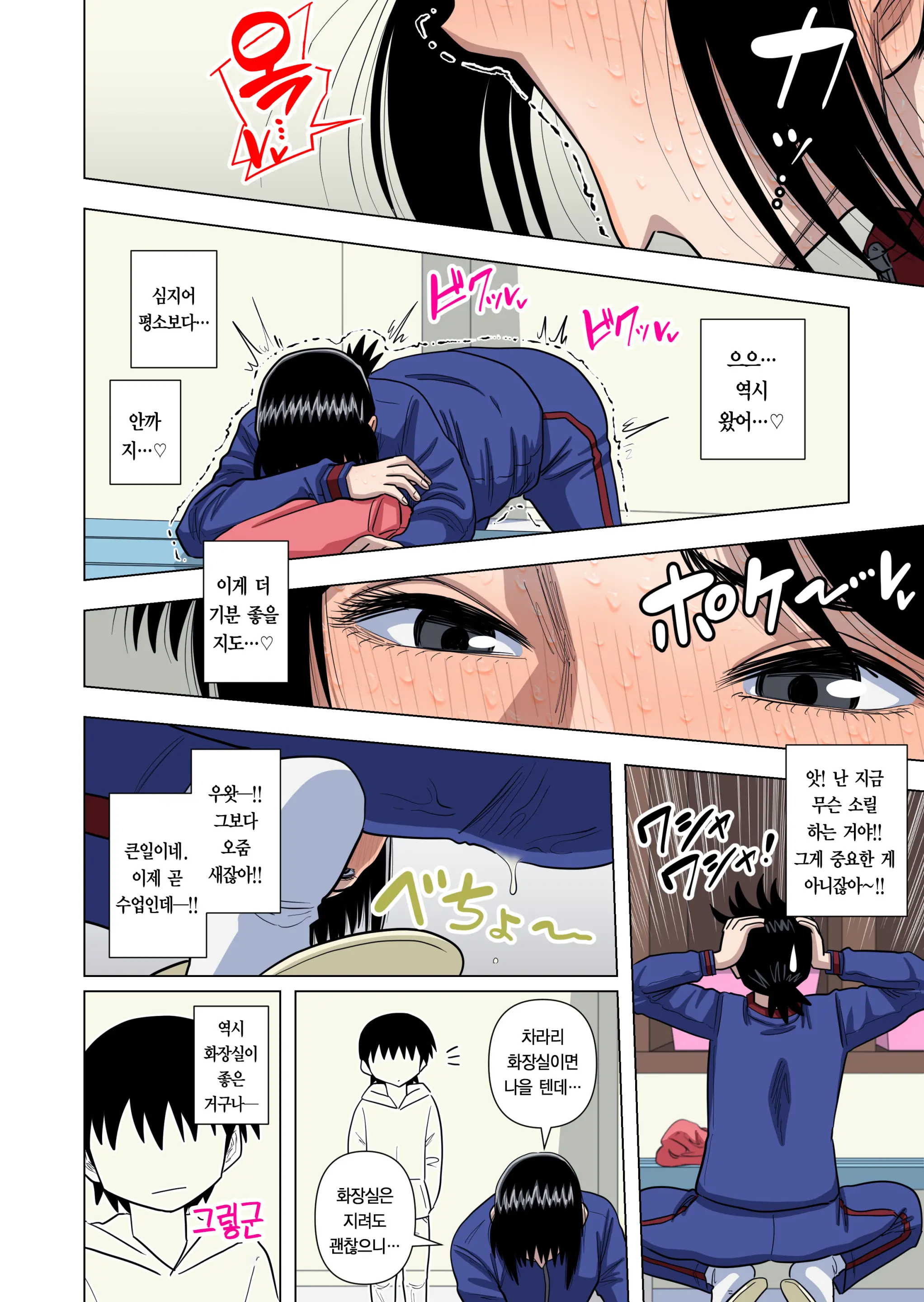 Shougakkou No Tannin No Sensei Ni Saimin Toka Jikan Teishi Toka Toumei Ningen Toka Iroiro | 초등학교 담임 선생님한테 최면이나 시간정지나 투명인간 같은 이것저것을 하는 이야기