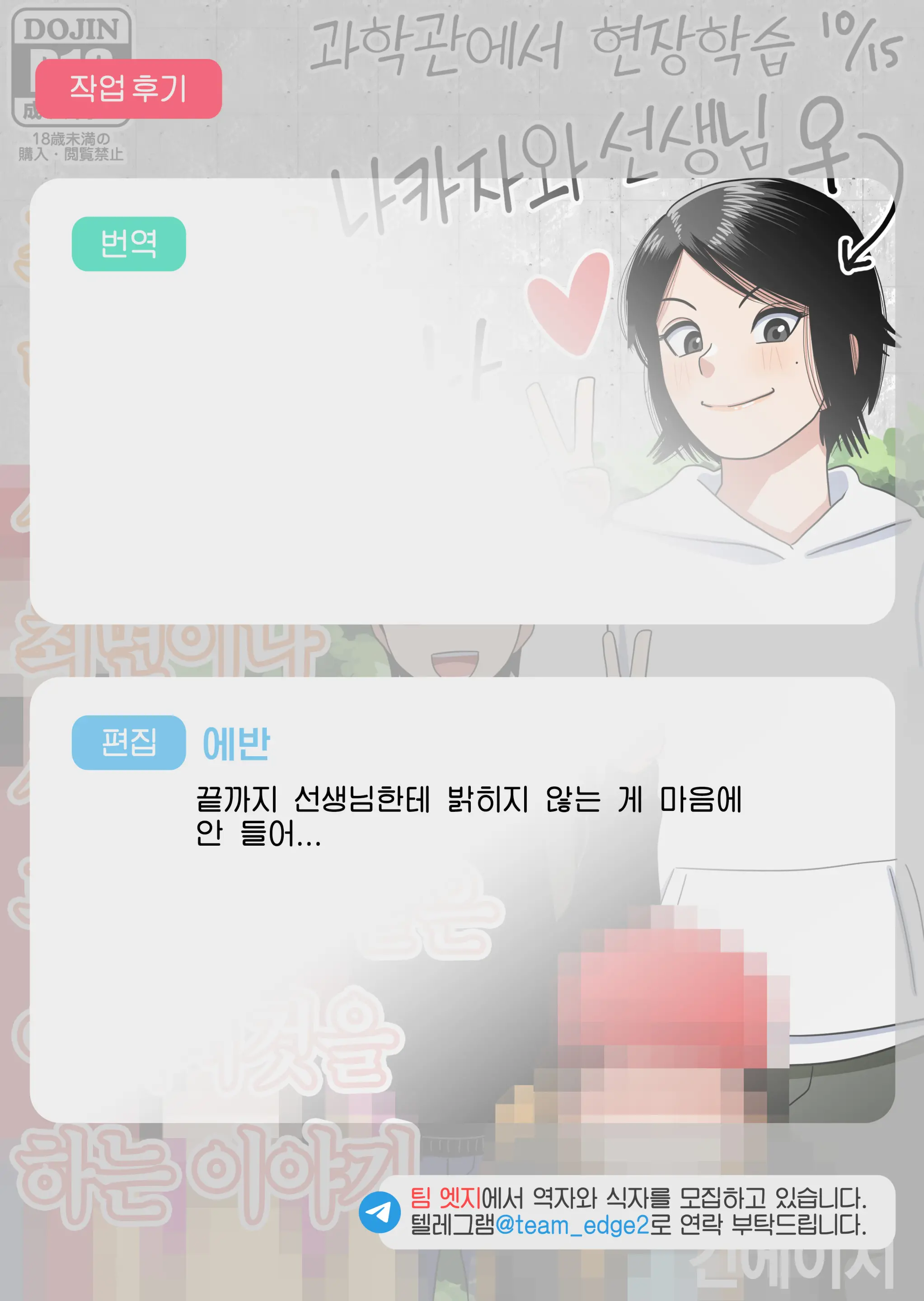 Shougakkou No Tannin No Sensei Ni Saimin Toka Jikan Teishi Toka Toumei Ningen Toka Iroiro | 초등학교 담임 선생님한테 최면이나 시간정지나 투명인간 같은 이것저것을 하는 이야기