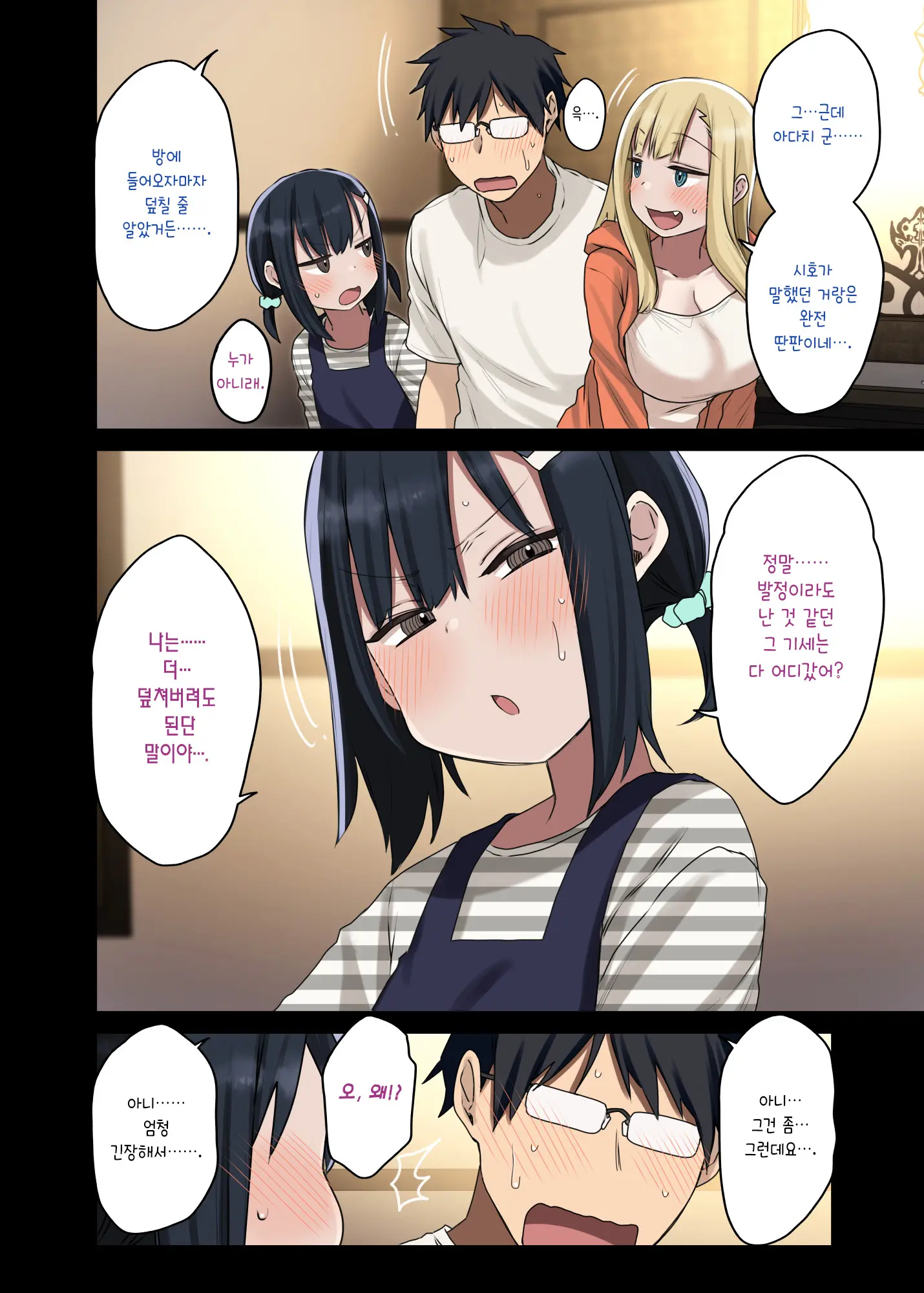 Zokuzoku Yarasetekureru Senpai | 속속 하게 해주는 선배