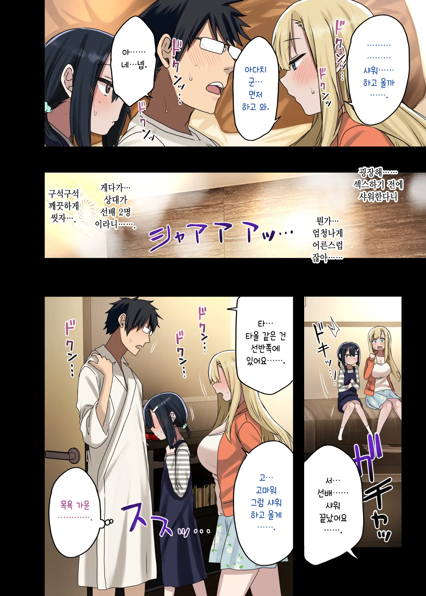 Zokuzoku Yarasetekureru Senpai | 속속 하게 해주는 선배