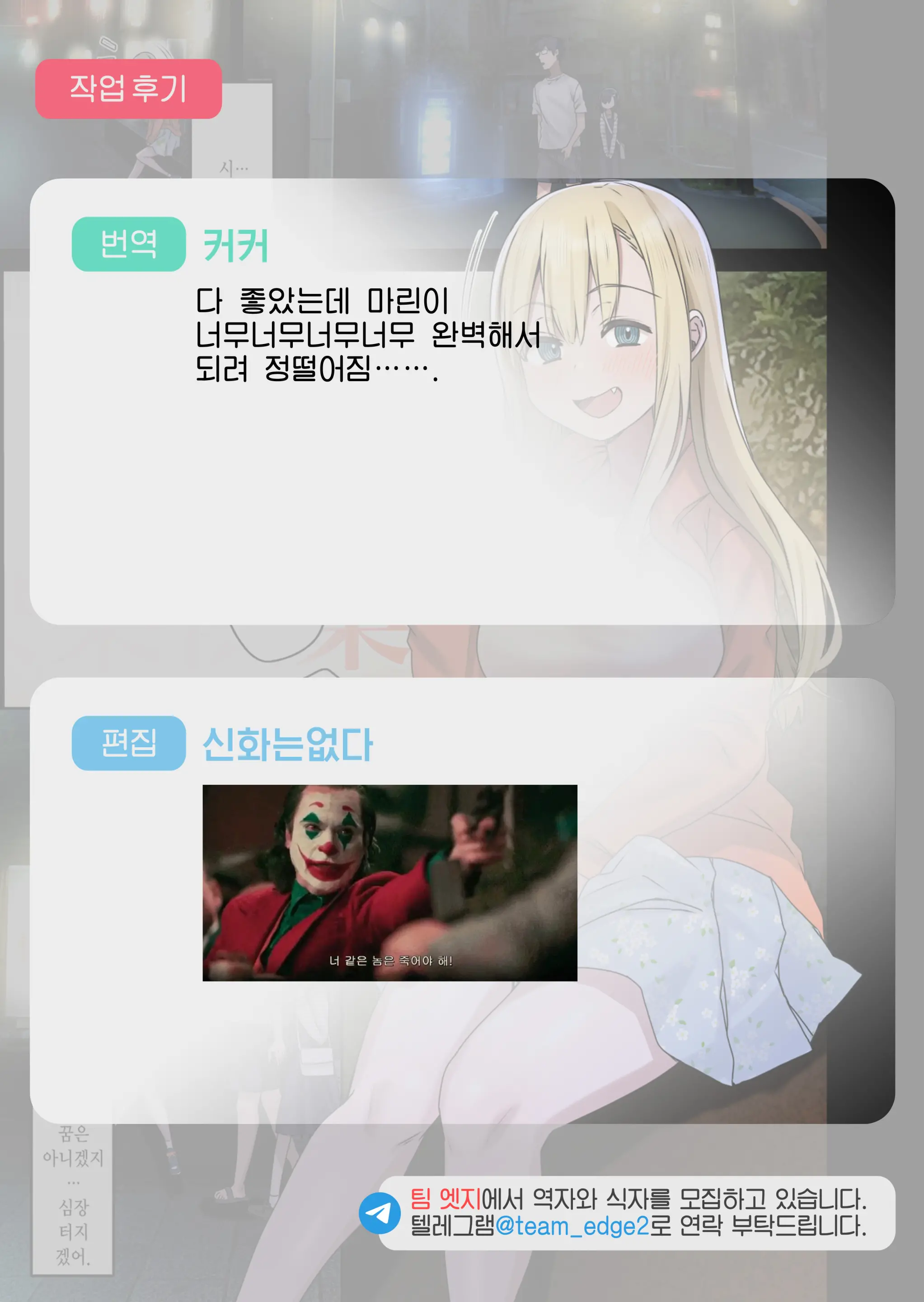 Zokuzoku Yarasetekureru Senpai | 속속 하게 해주는 선배