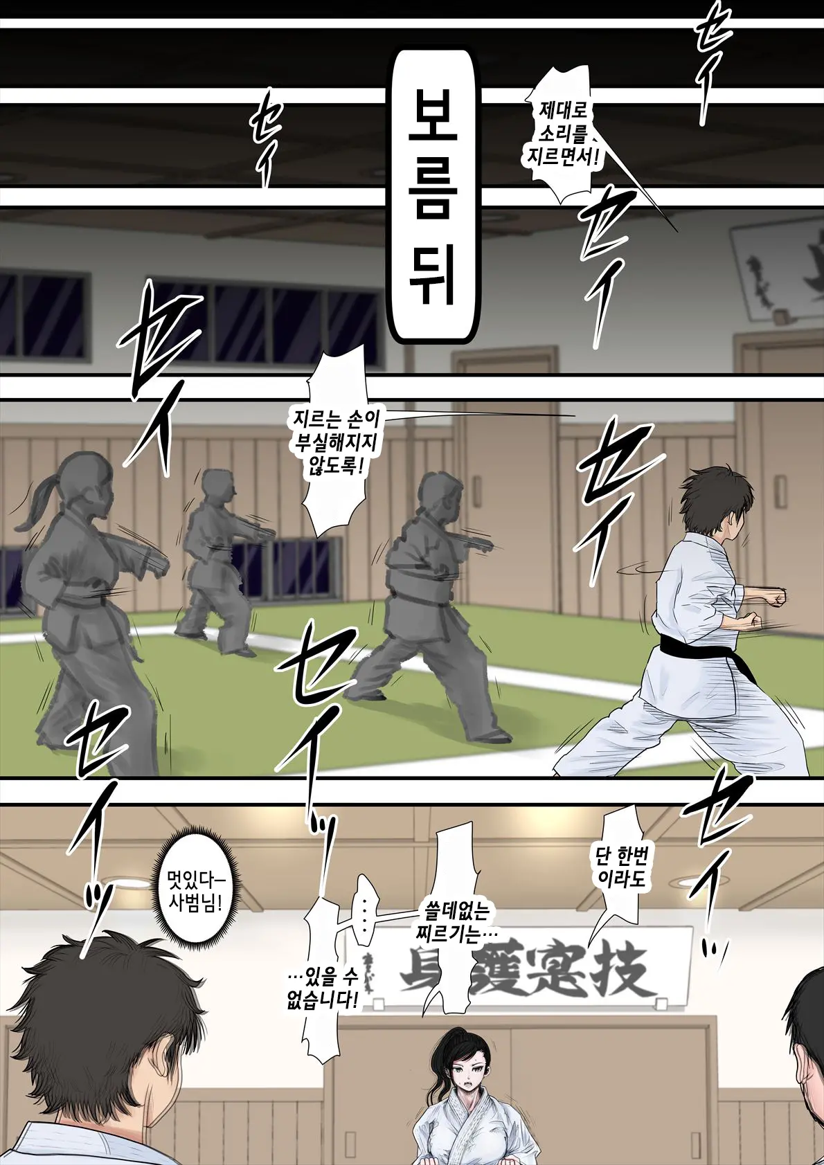 Aru Bijin Karateka No Haiboku Nisshi Vol. 2 | 어느 미인 가라테카의 패배 일지 Vol.2