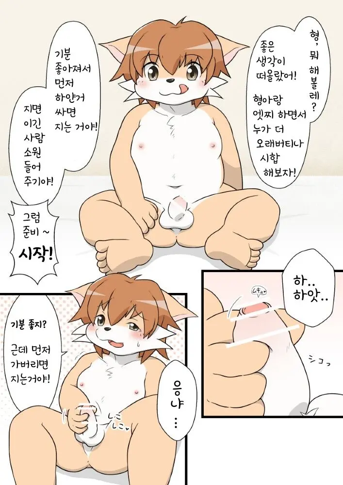 형아~ 함께놀자!