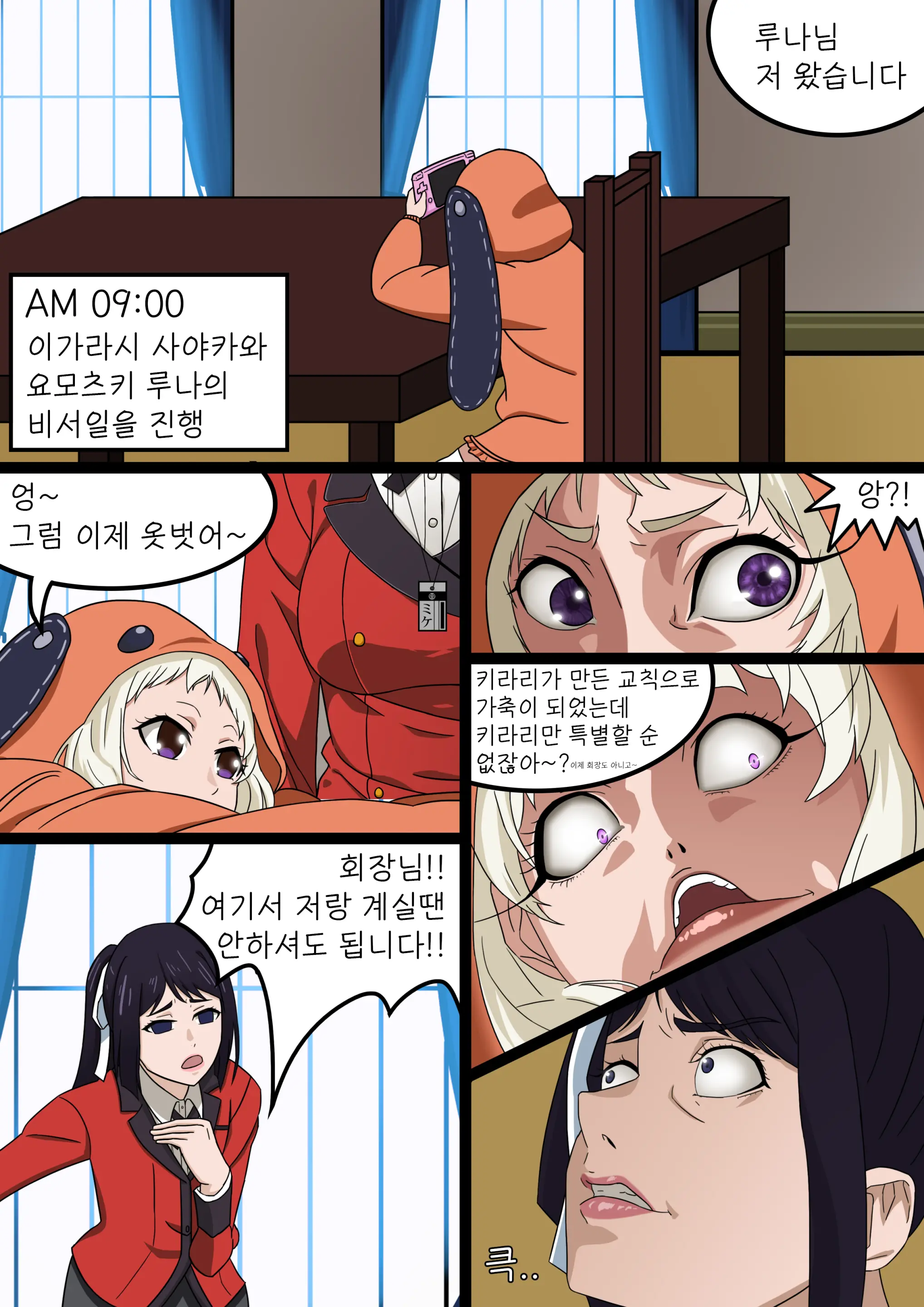 인생계획표 - 모모바미 키라리 EP.1