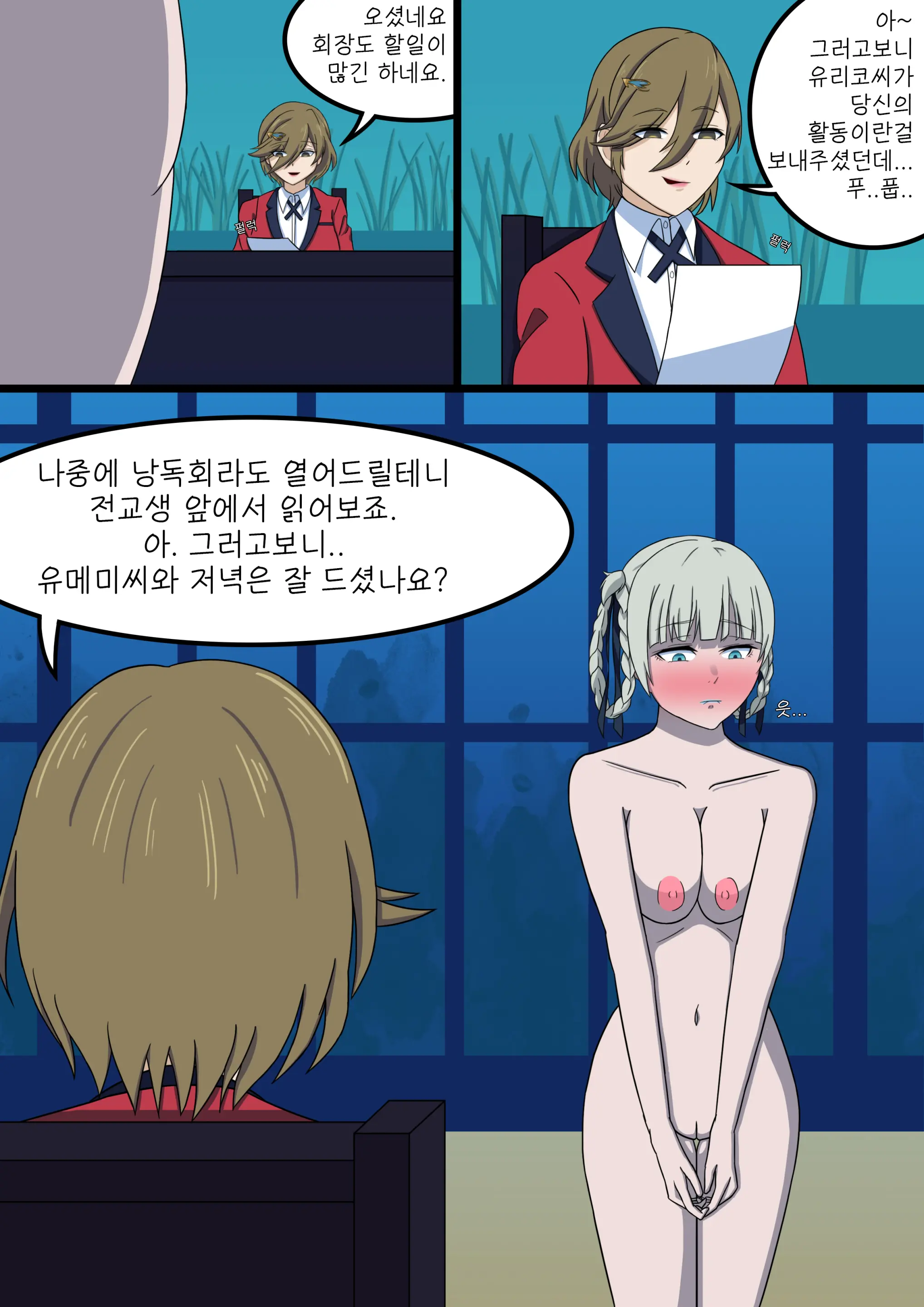 인생계획표 - 모모바미 키라리 EP.1