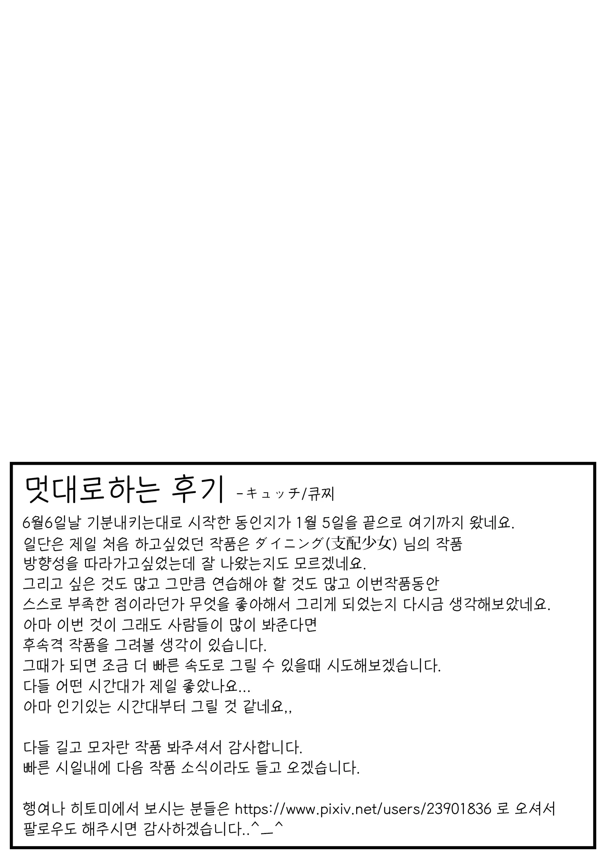 인생계획표 - 모모바미 키라리 EP.1