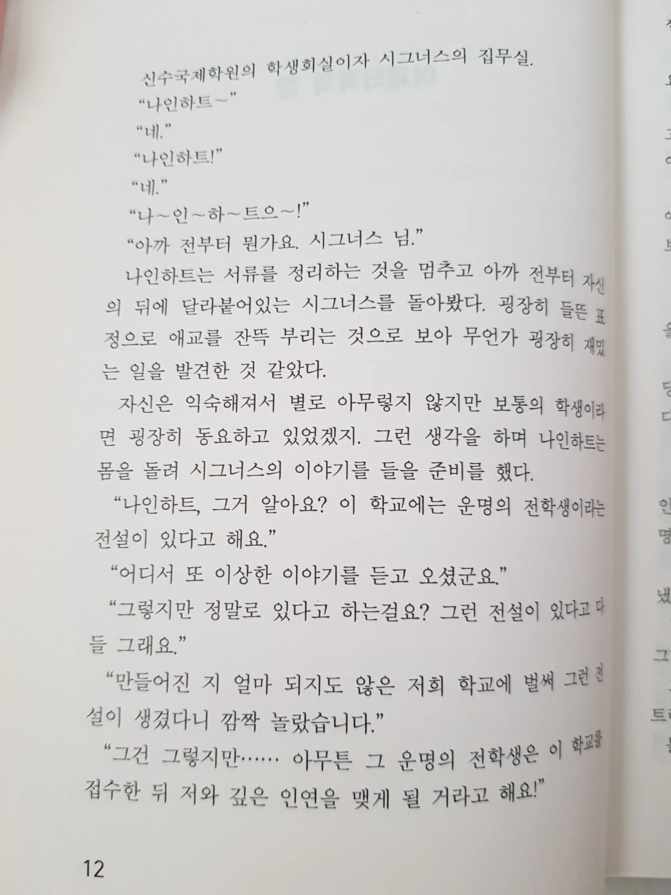 메이플의 에로책 Vol.2