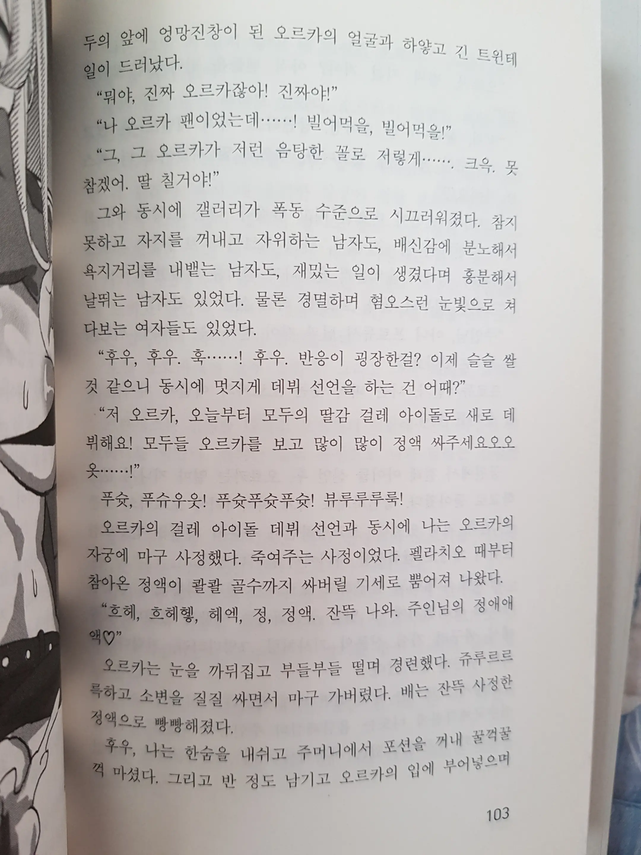 메이플의 에로책 Vol.2
