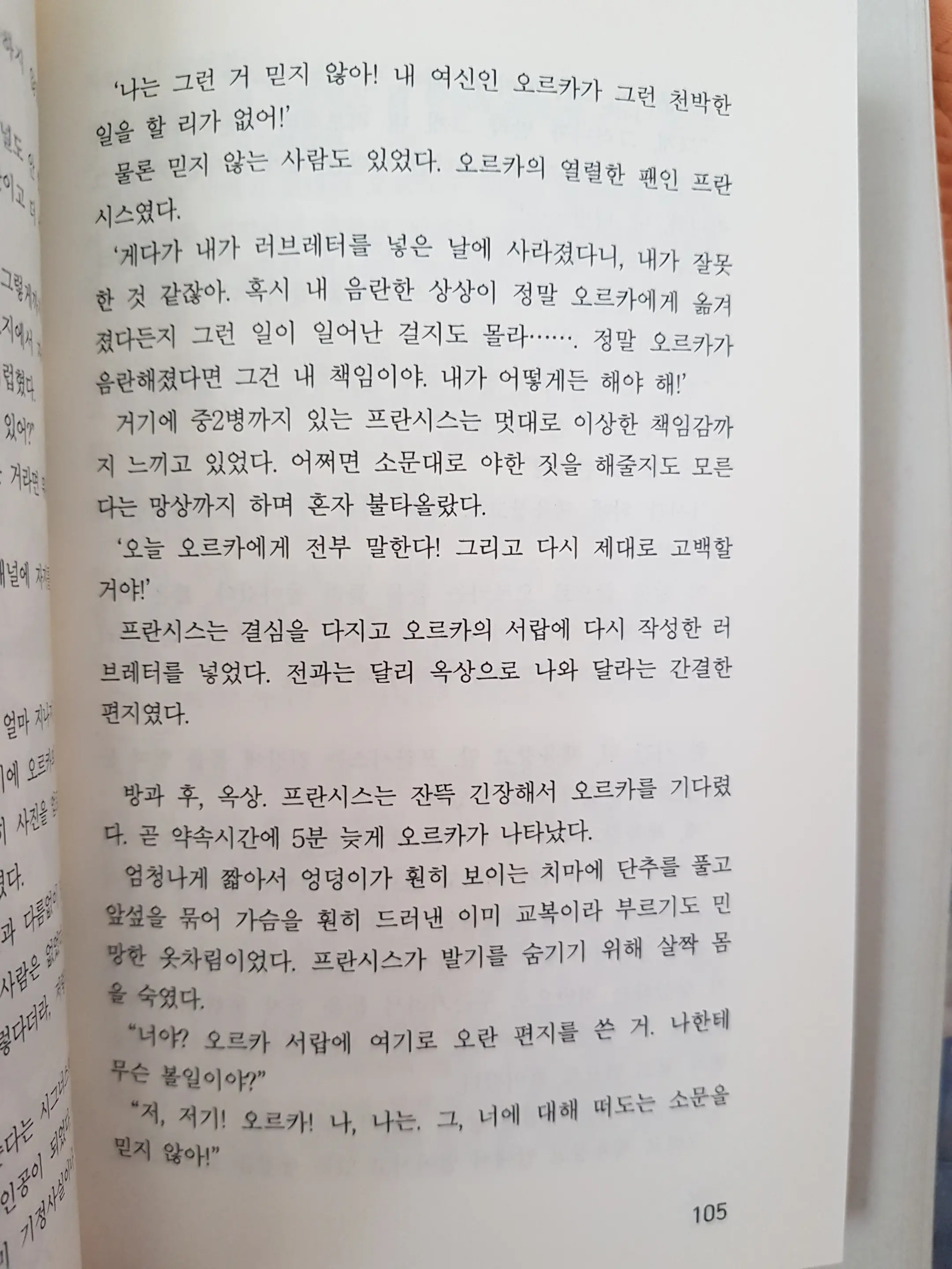 메이플의 에로책 Vol.2