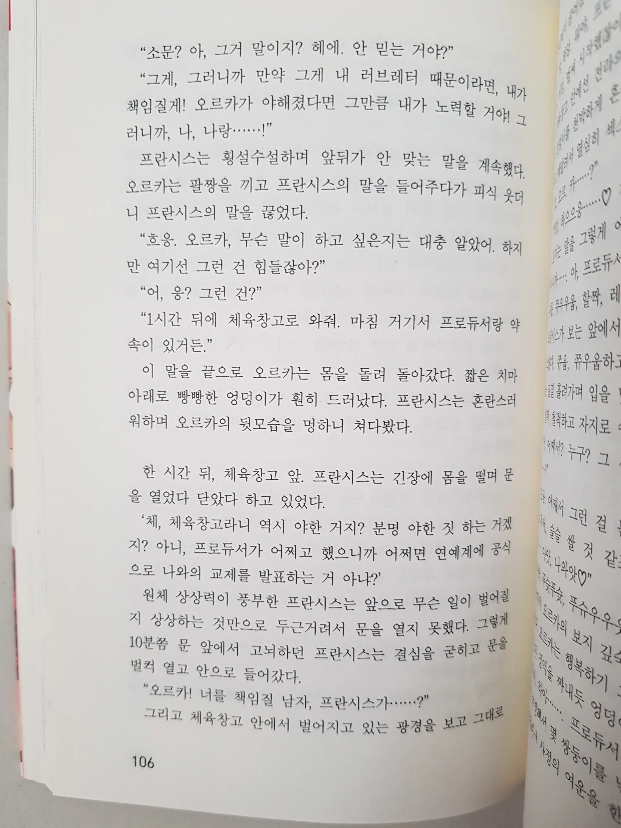 메이플의 에로책 Vol.2