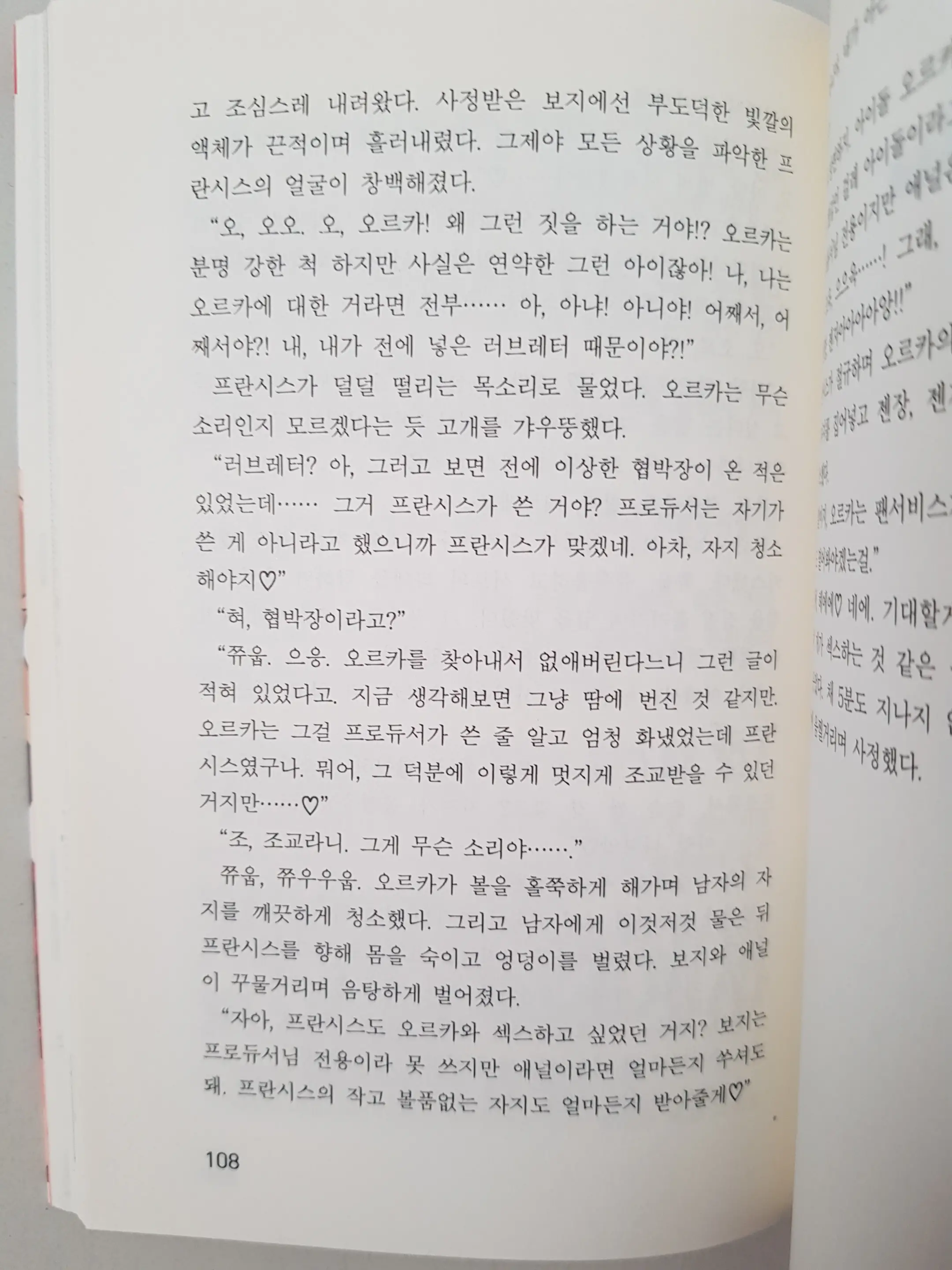메이플의 에로책 Vol.2