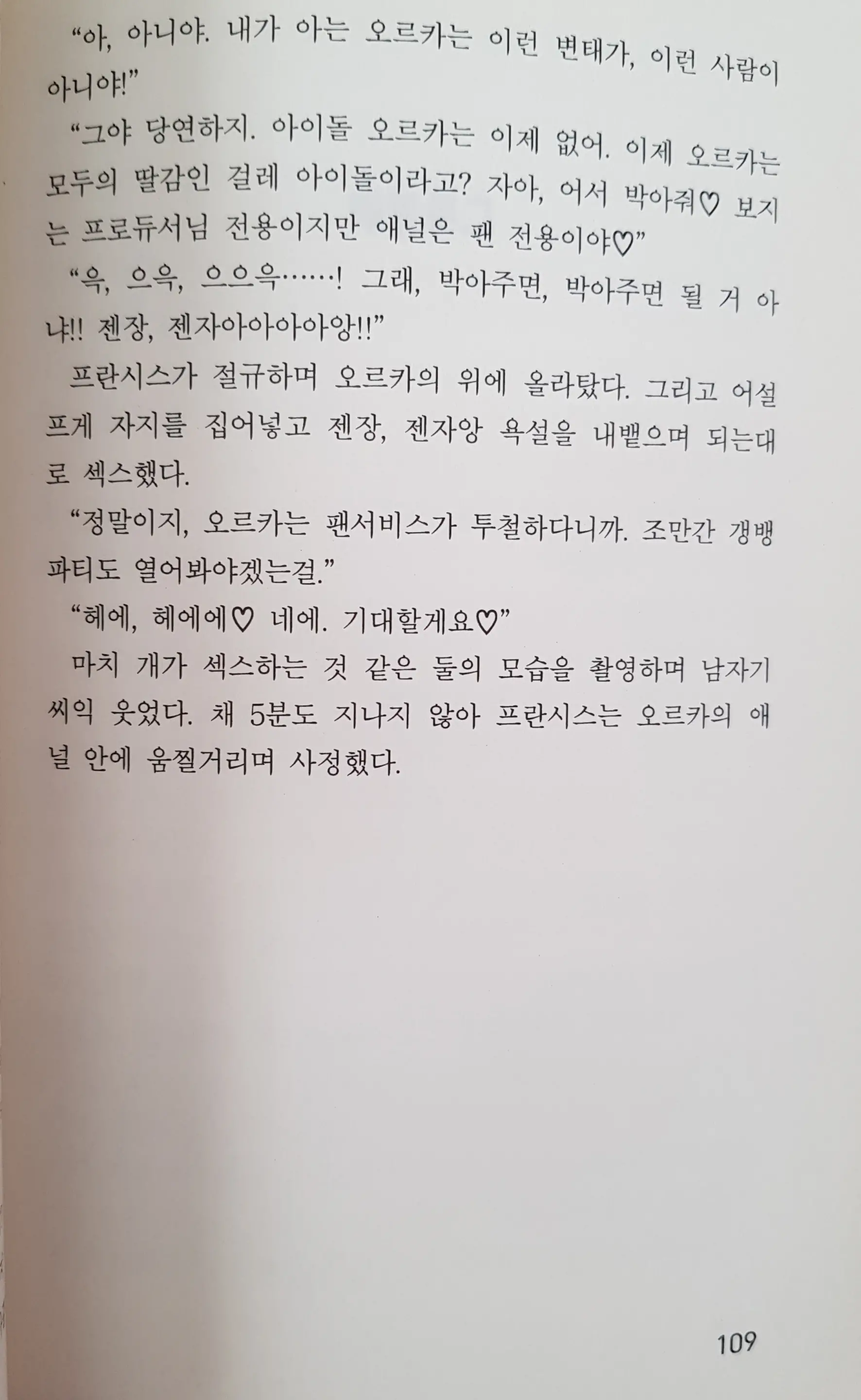 메이플의 에로책 Vol.2