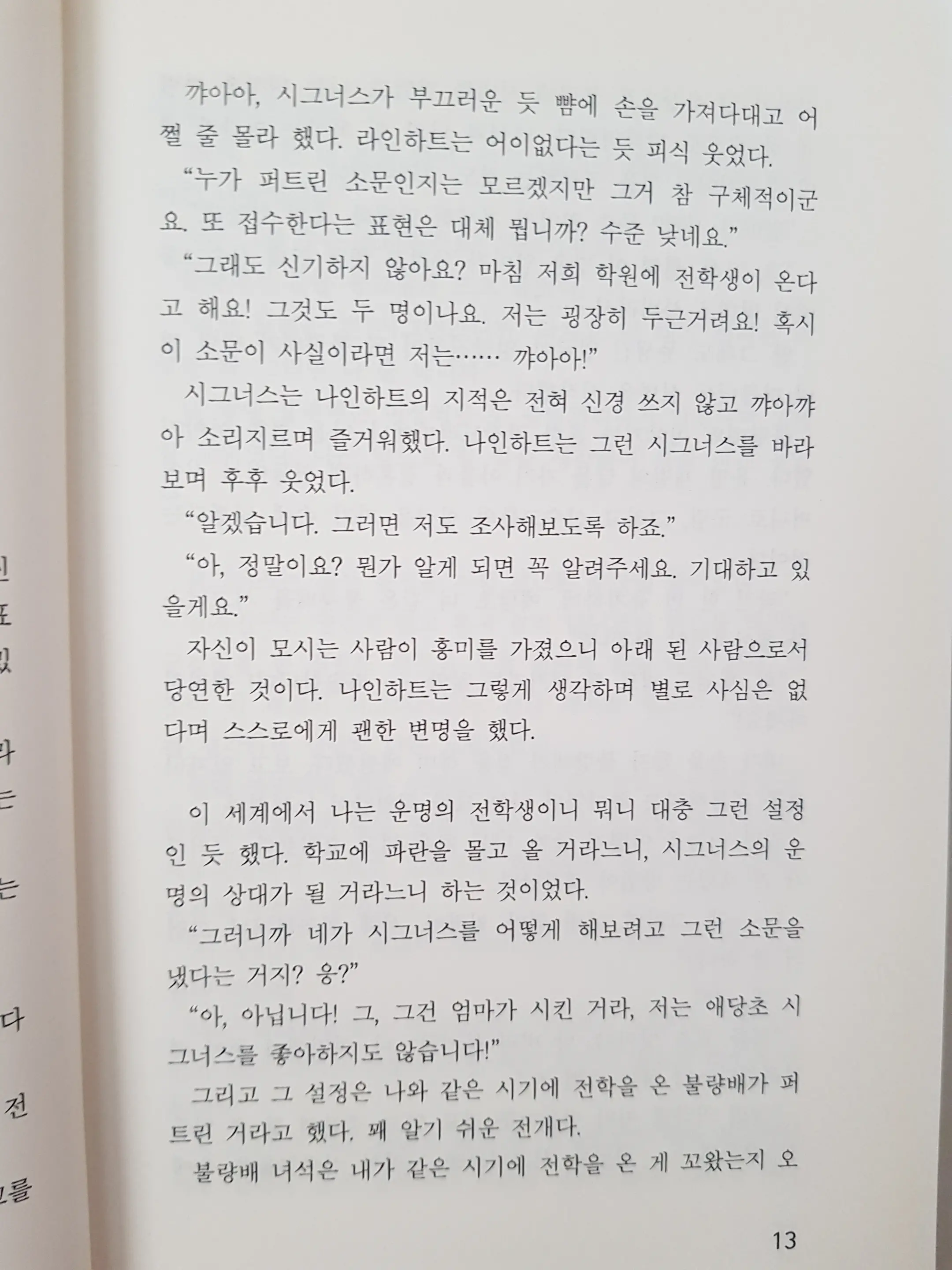 메이플의 에로책 Vol.2