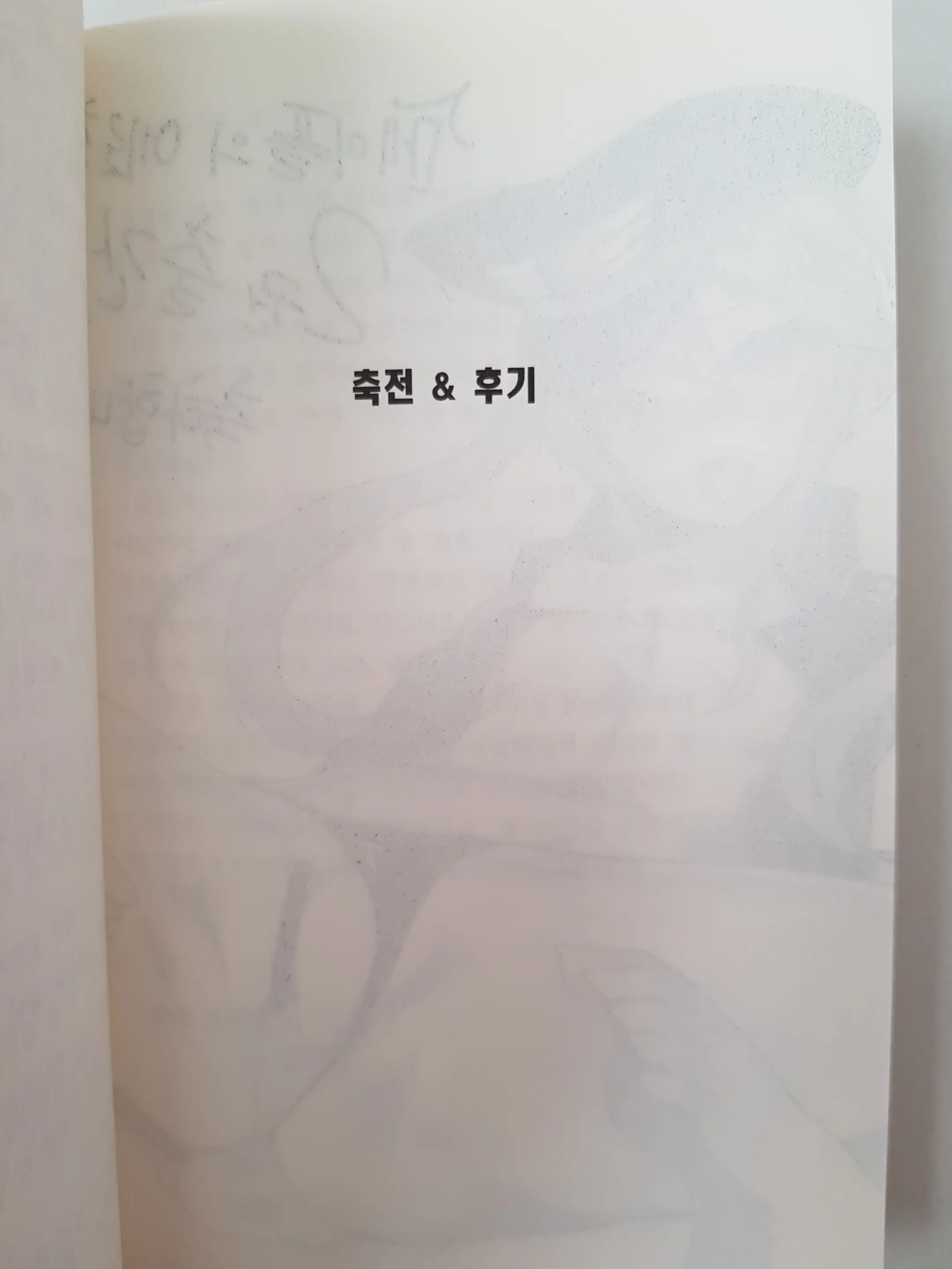 메이플의 에로책 Vol.2