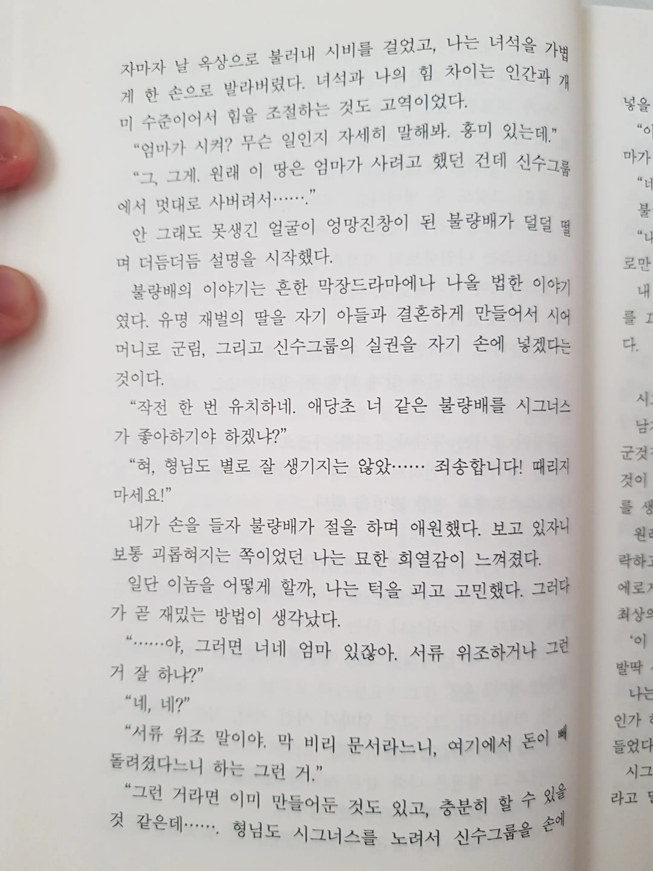 메이플의 에로책 Vol.2