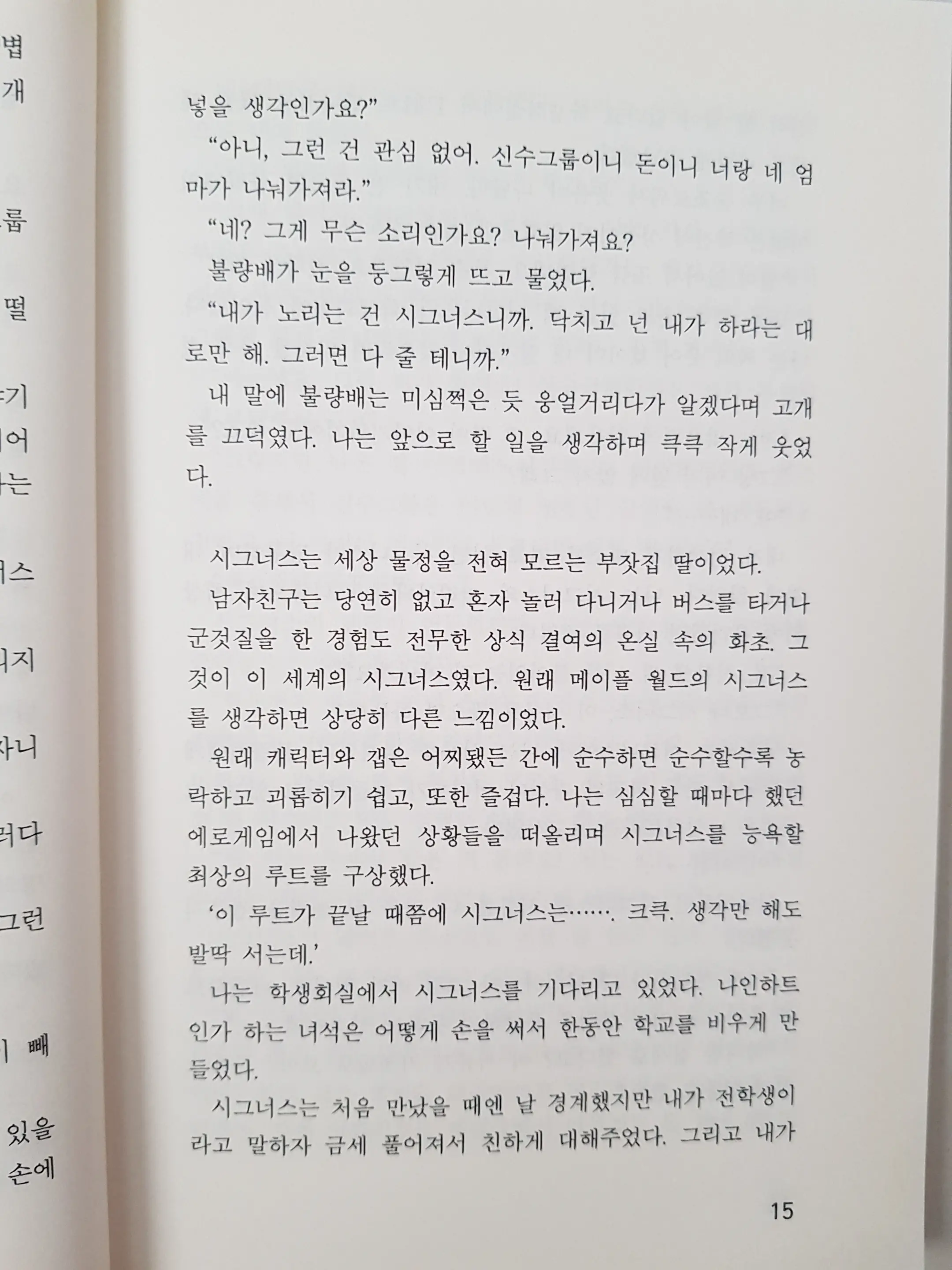 메이플의 에로책 Vol.2
