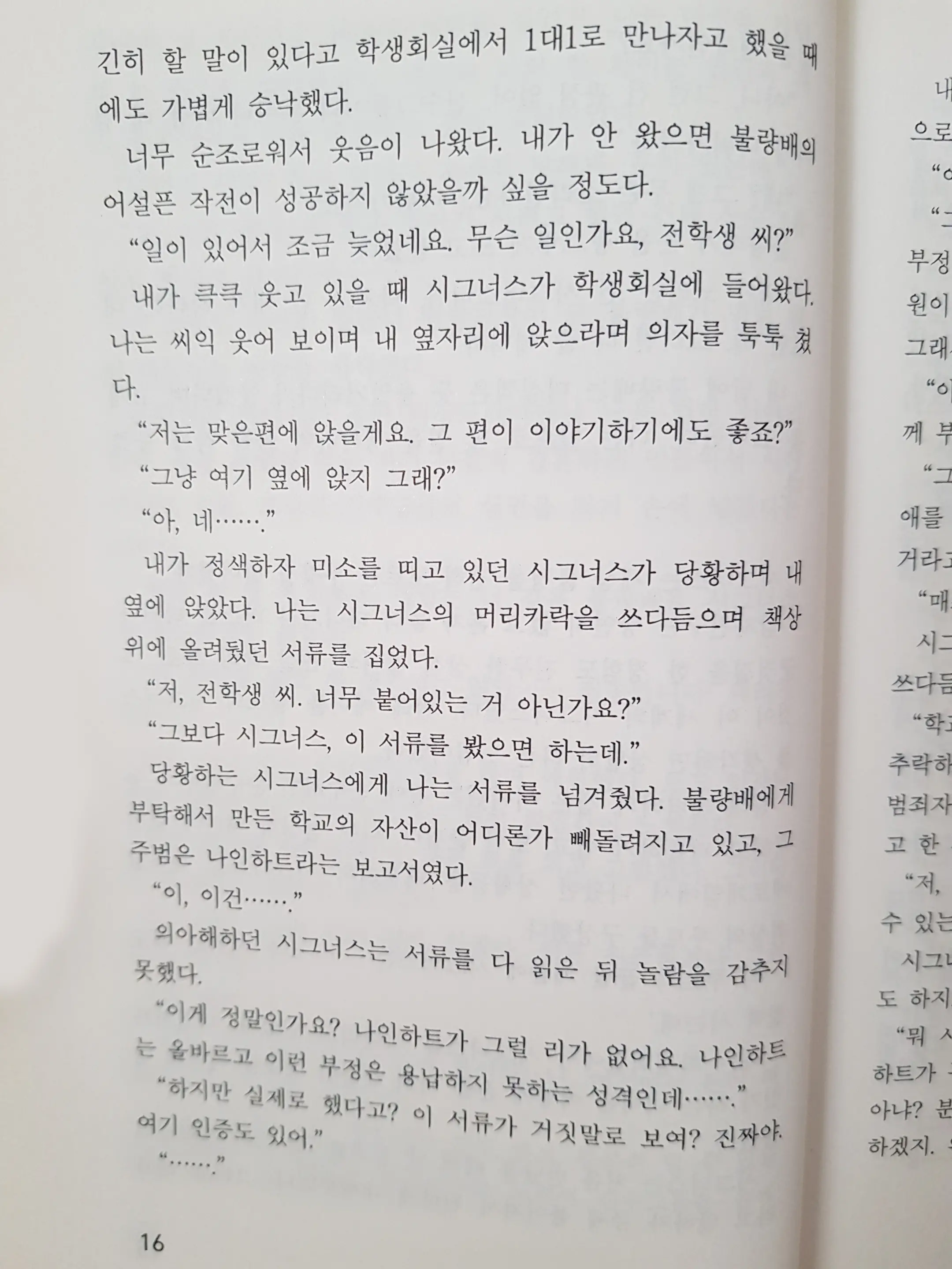 메이플의 에로책 Vol.2
