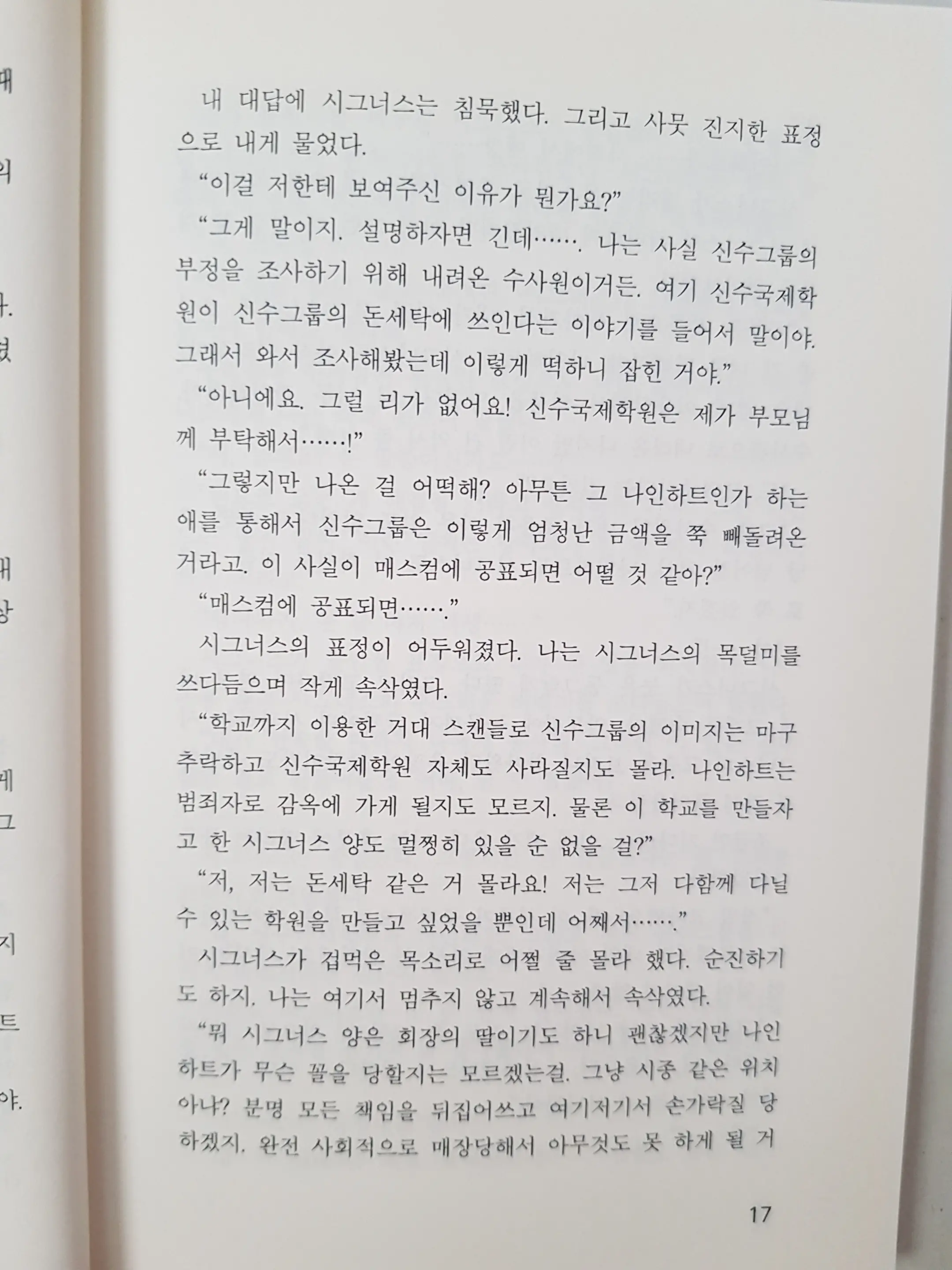 메이플의 에로책 Vol.2
