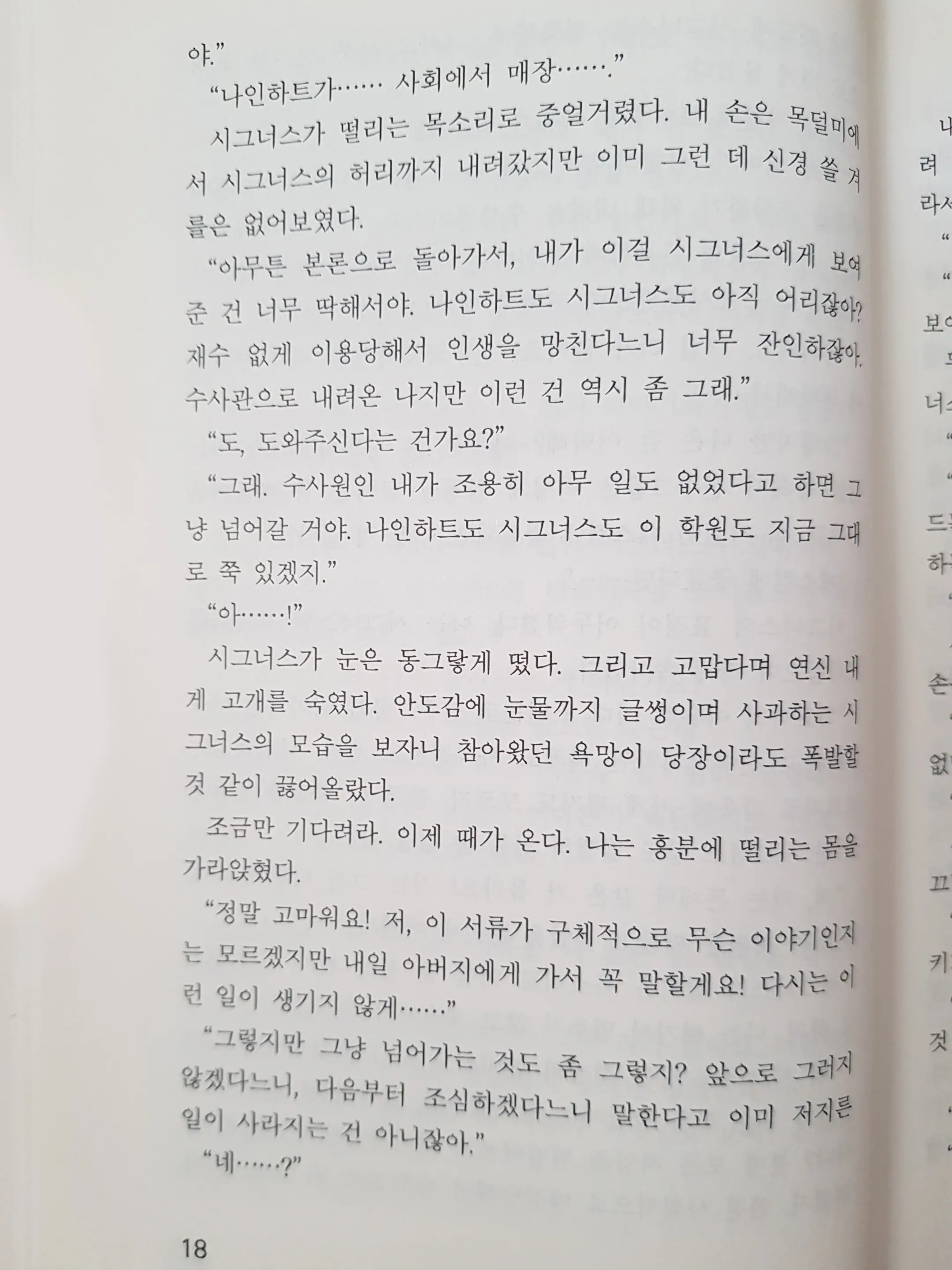 메이플의 에로책 Vol.2
