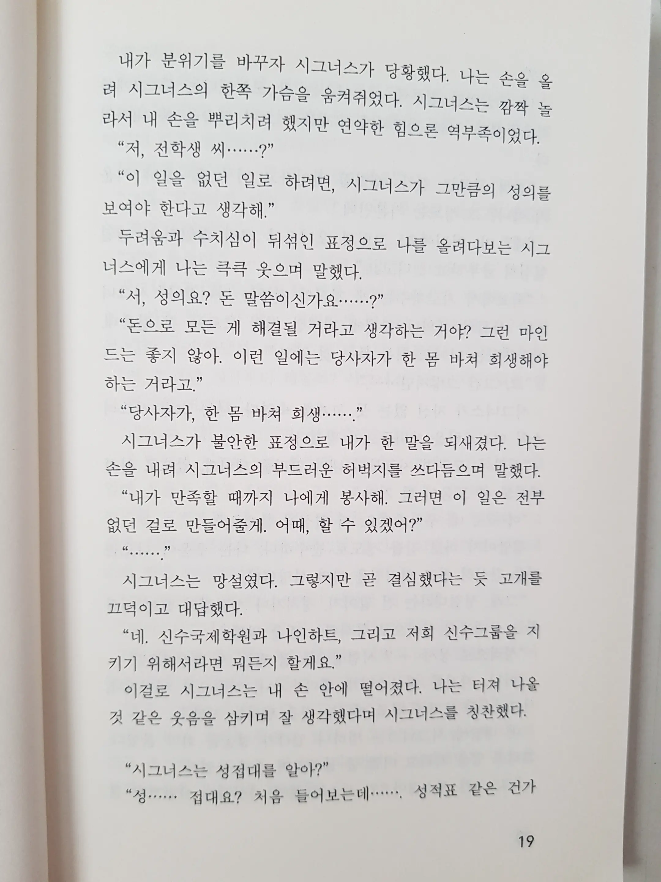 메이플의 에로책 Vol.2