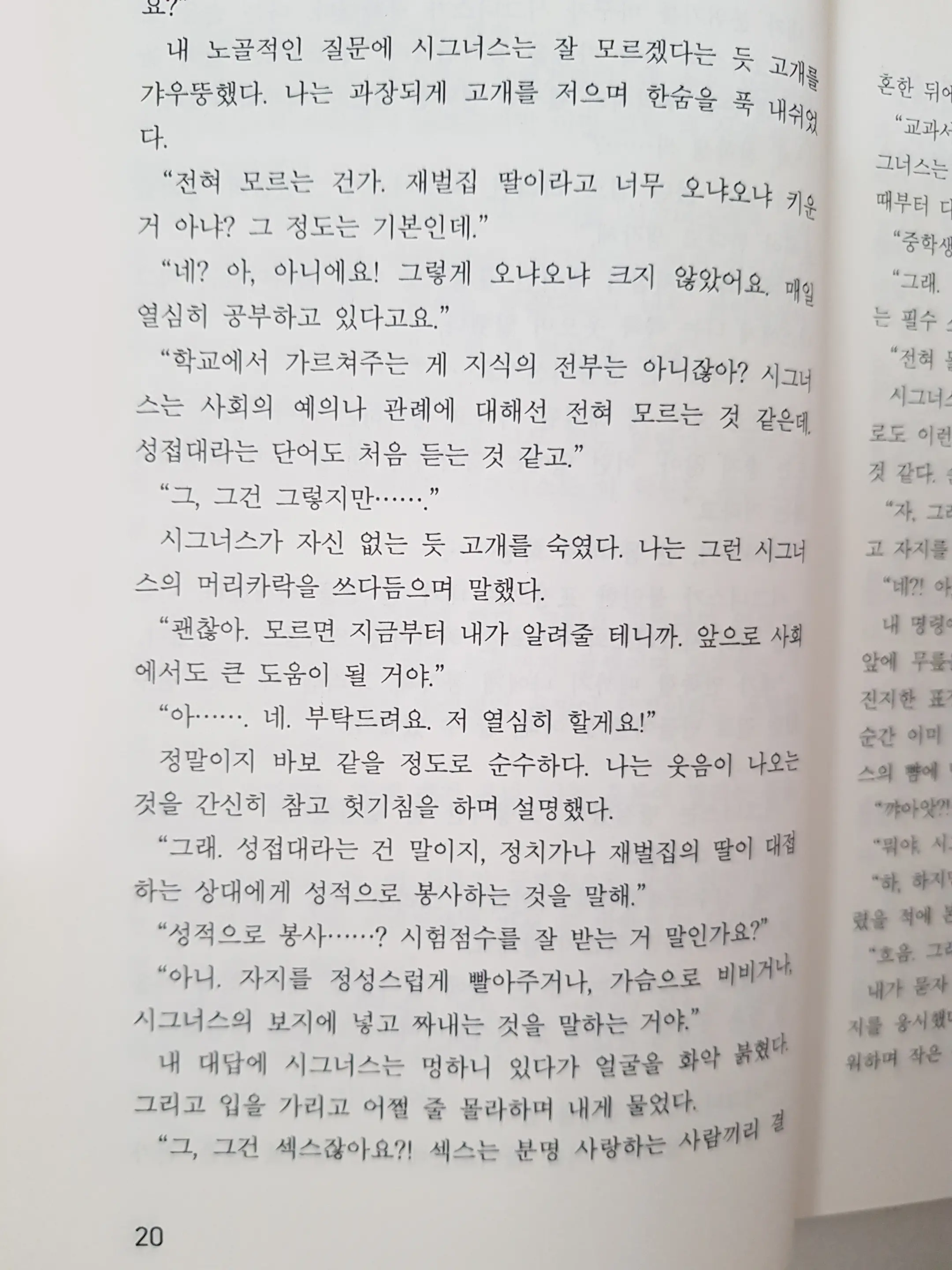 메이플의 에로책 Vol.2