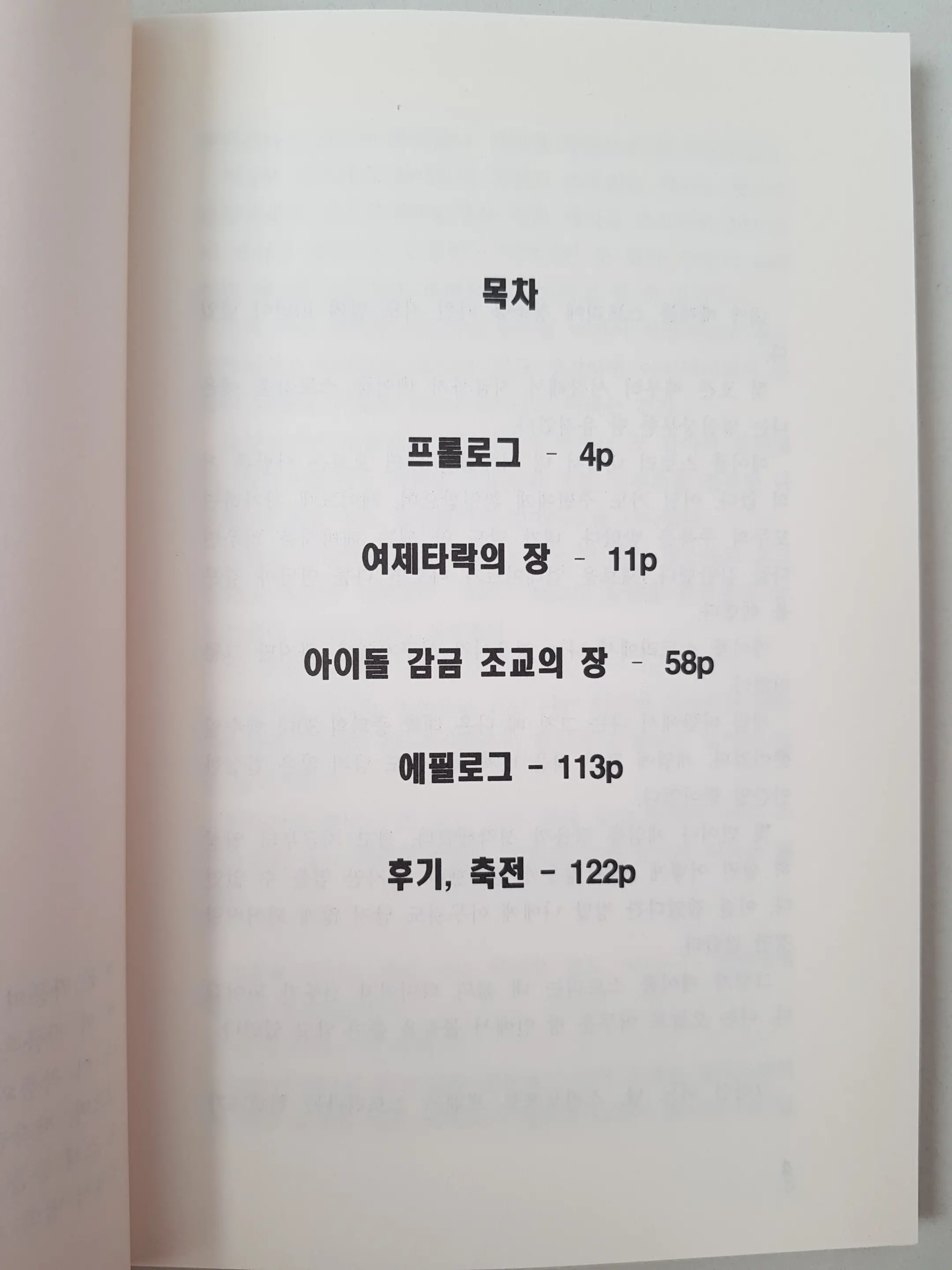 메이플의 에로책 Vol.2